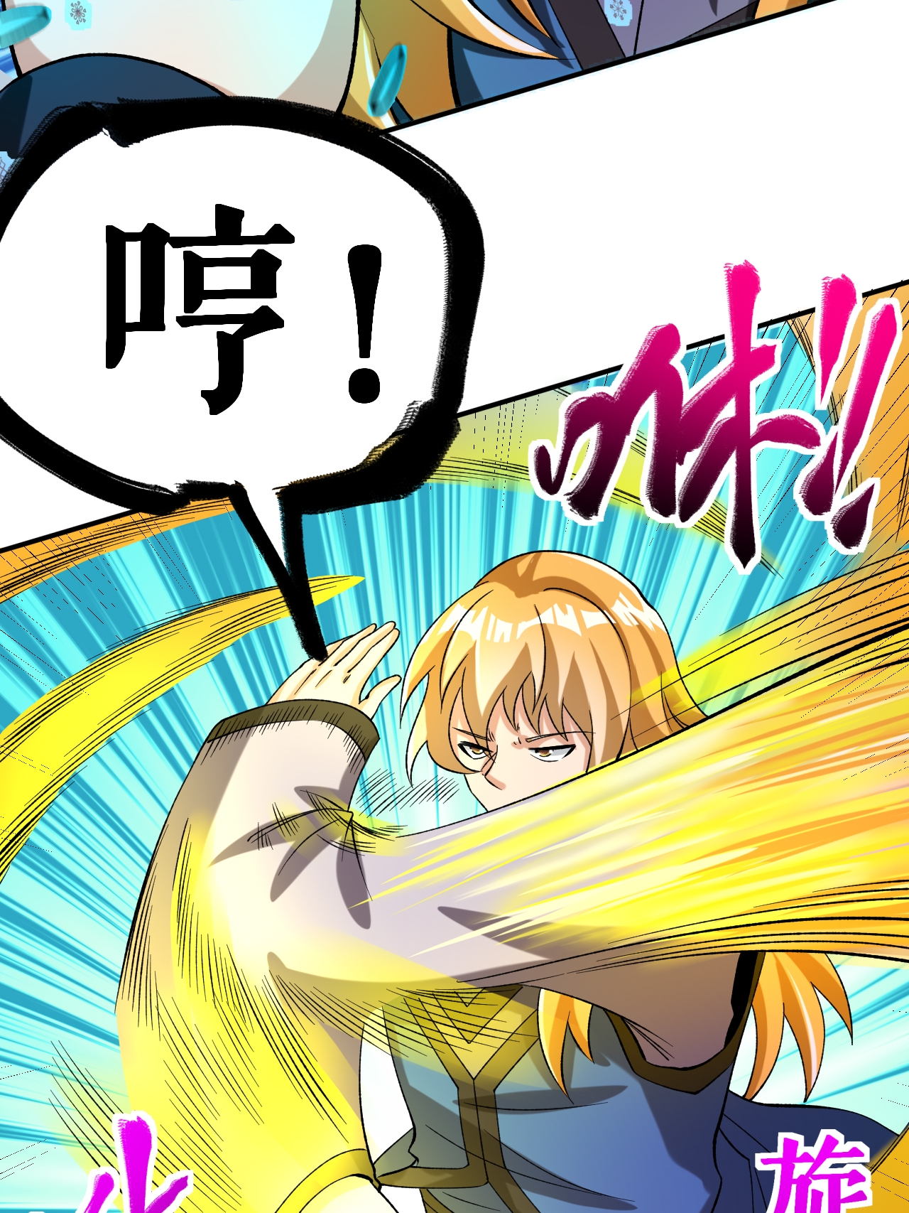 第70话 强者对战-第71话