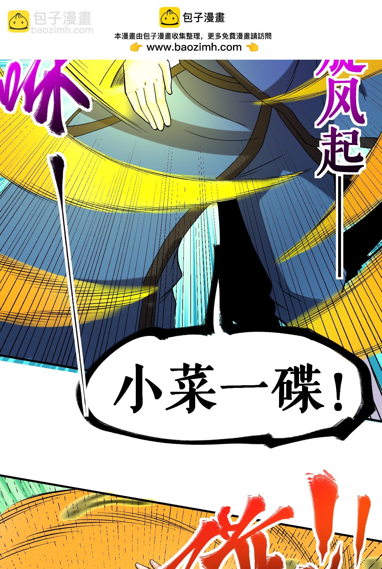 第70话 强者对战-第71话