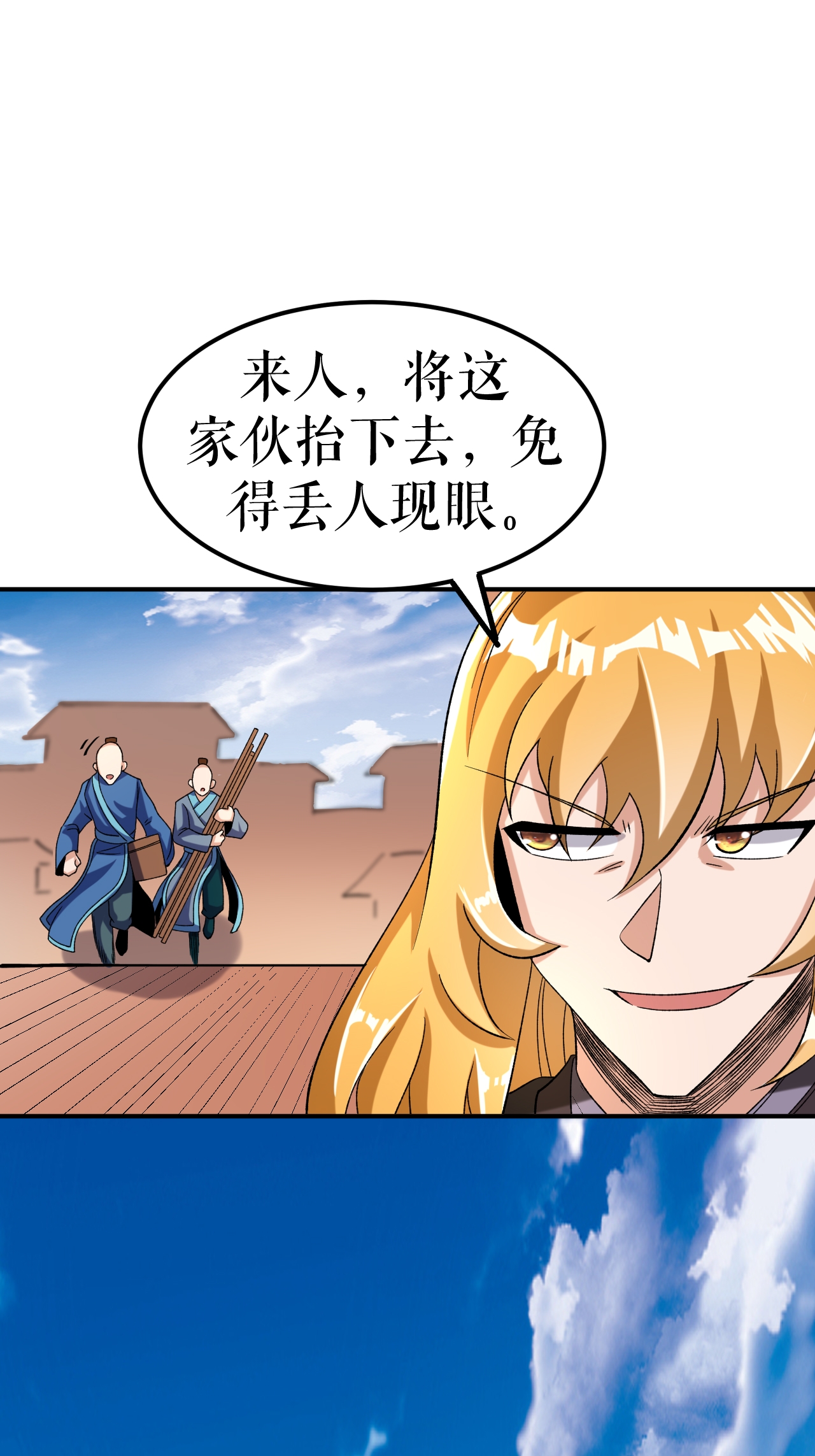 第70话 强者对战-第71话