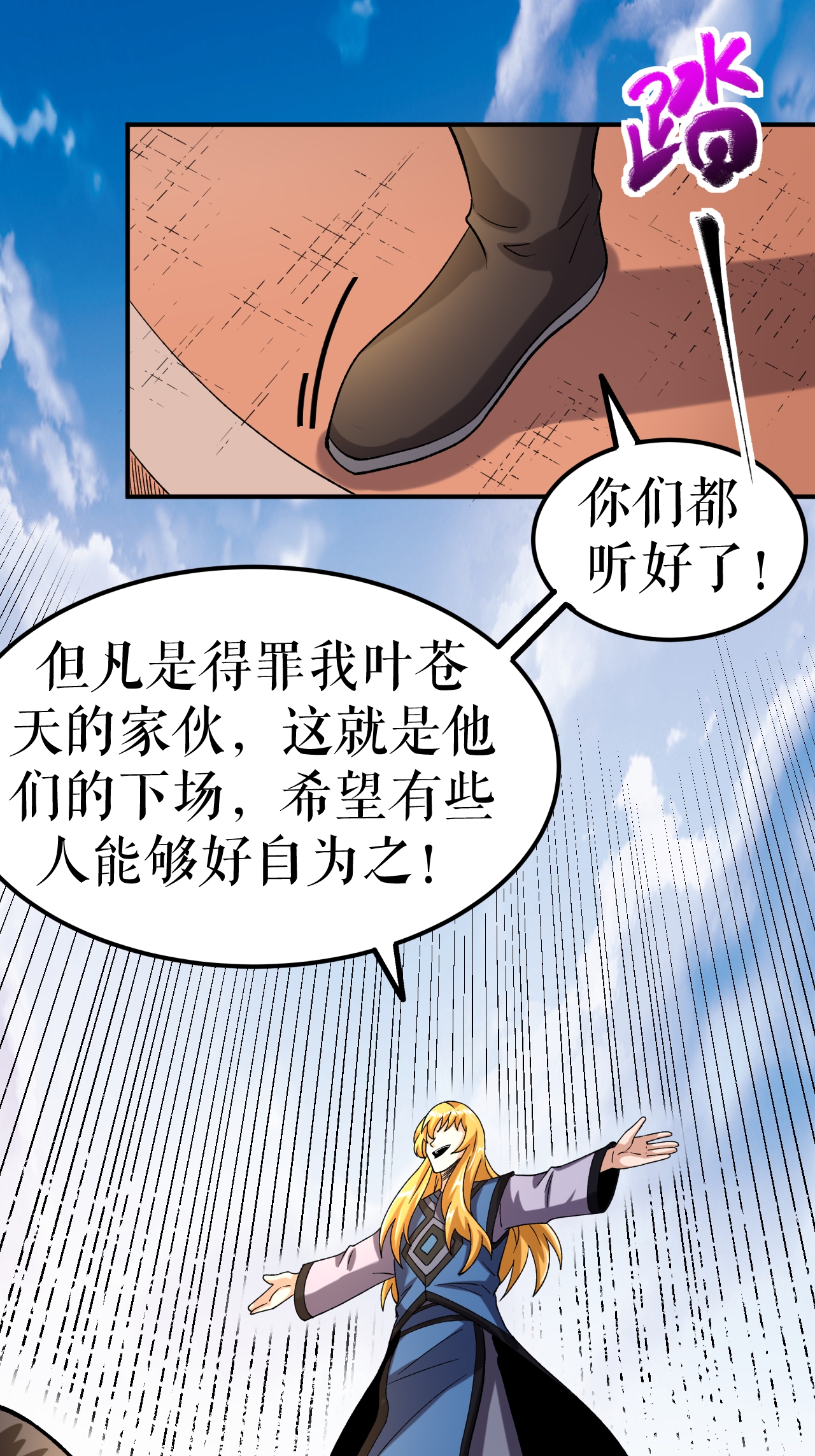 第70话 强者对战-第71话