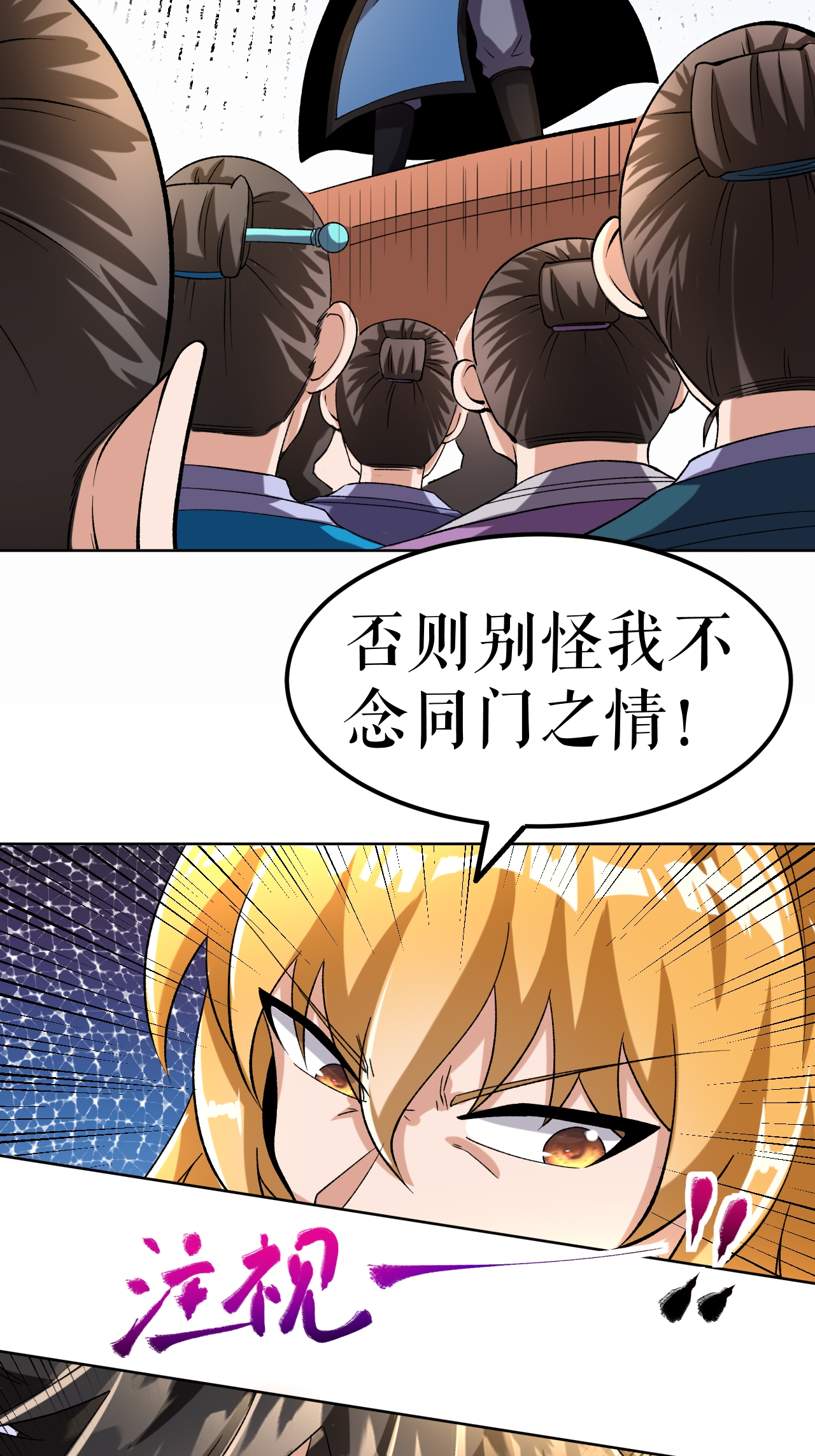 第70话 强者对战-第71话