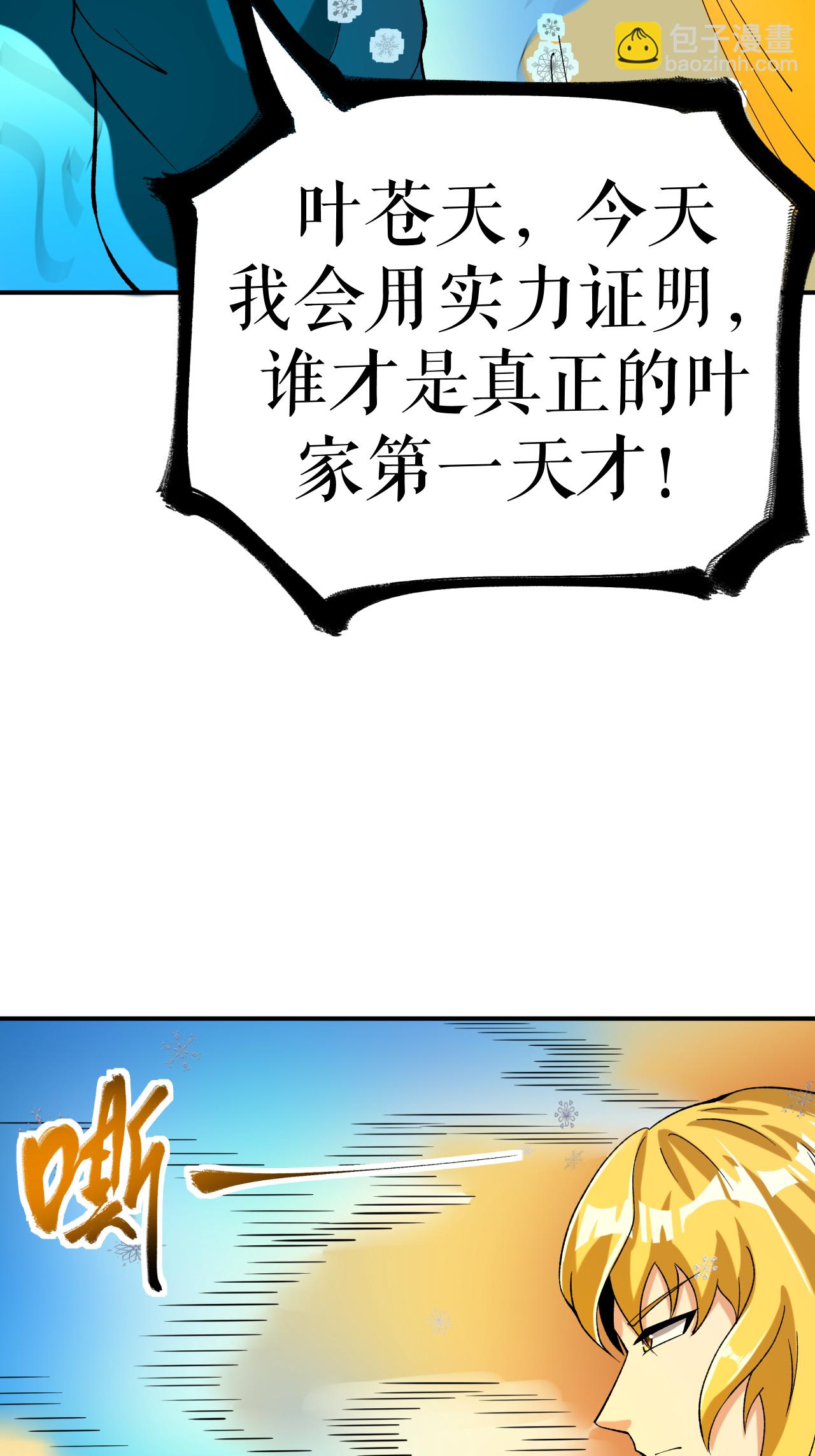 第70话 强者对战-第71话