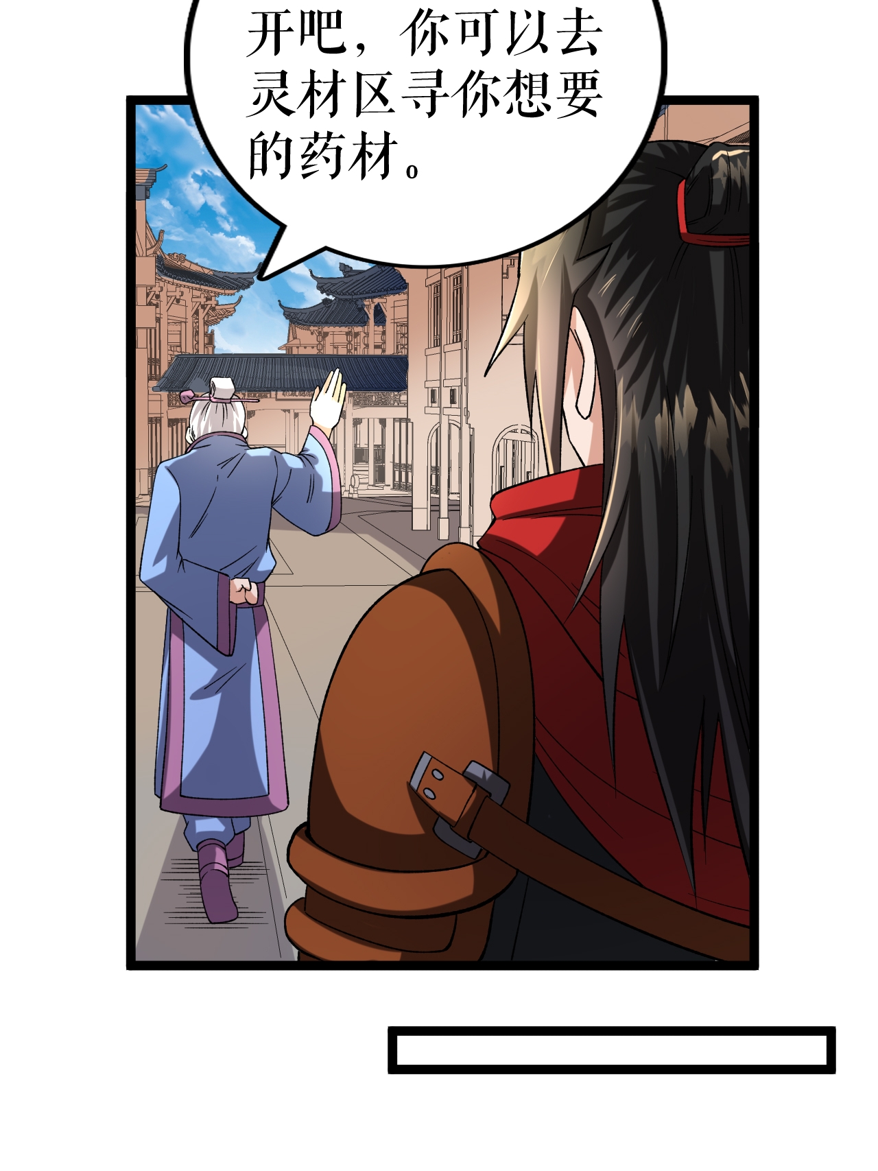第72话 万家坊市-第73话