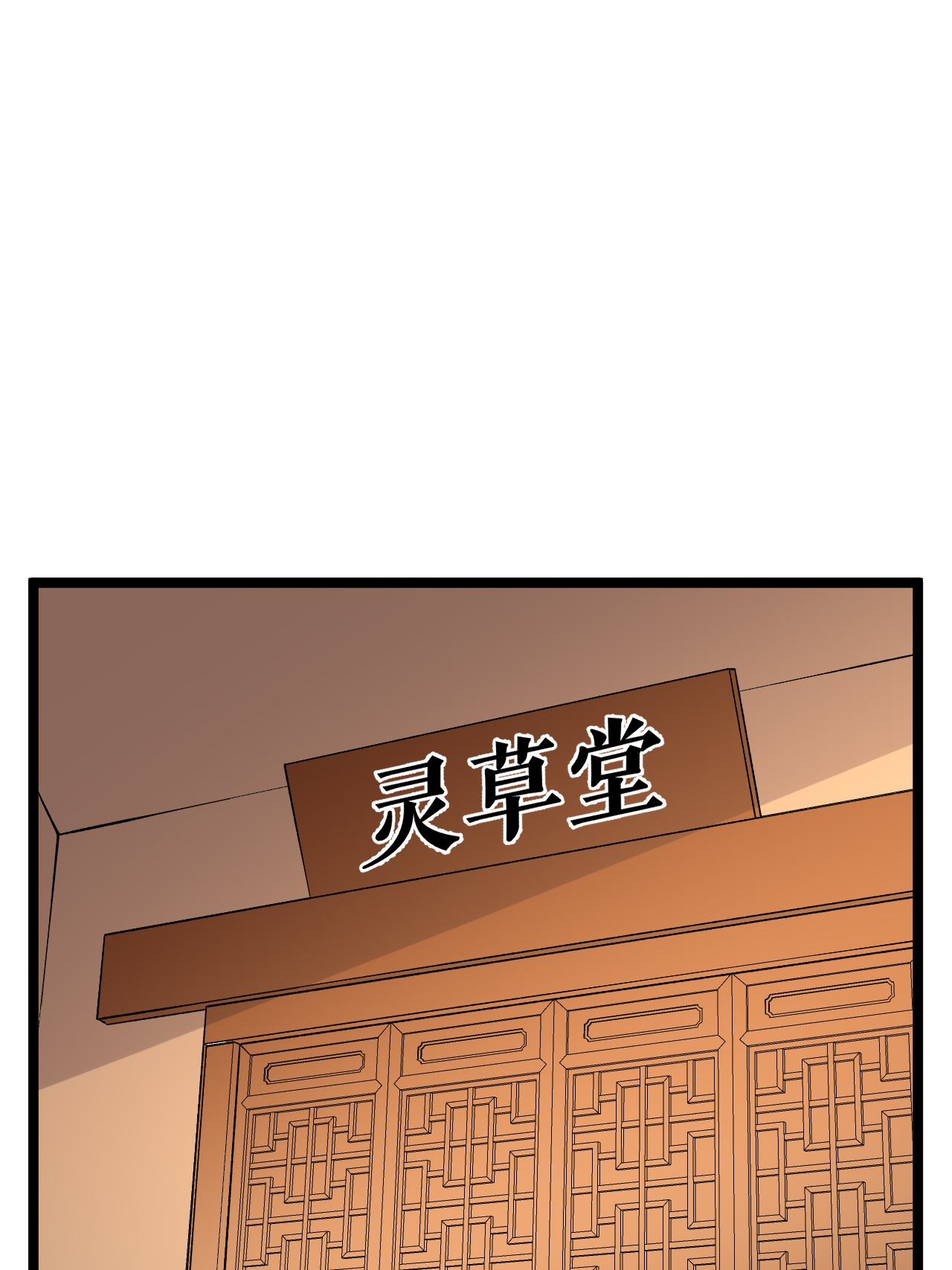 第72话 万家坊市-第73话