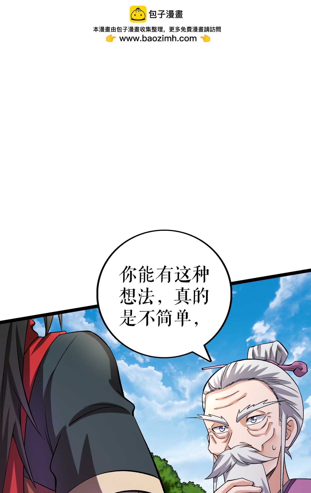 第72话 万家坊市-第73话