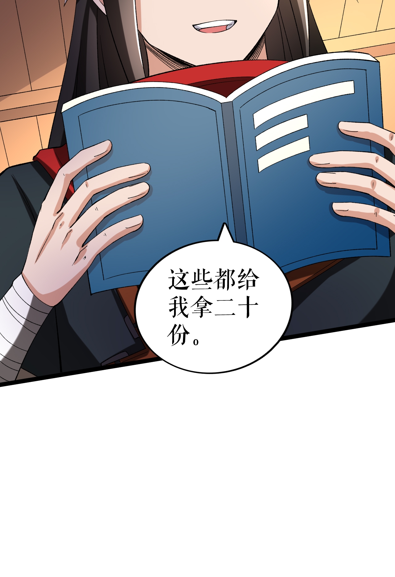 第72话 万家坊市-第73话