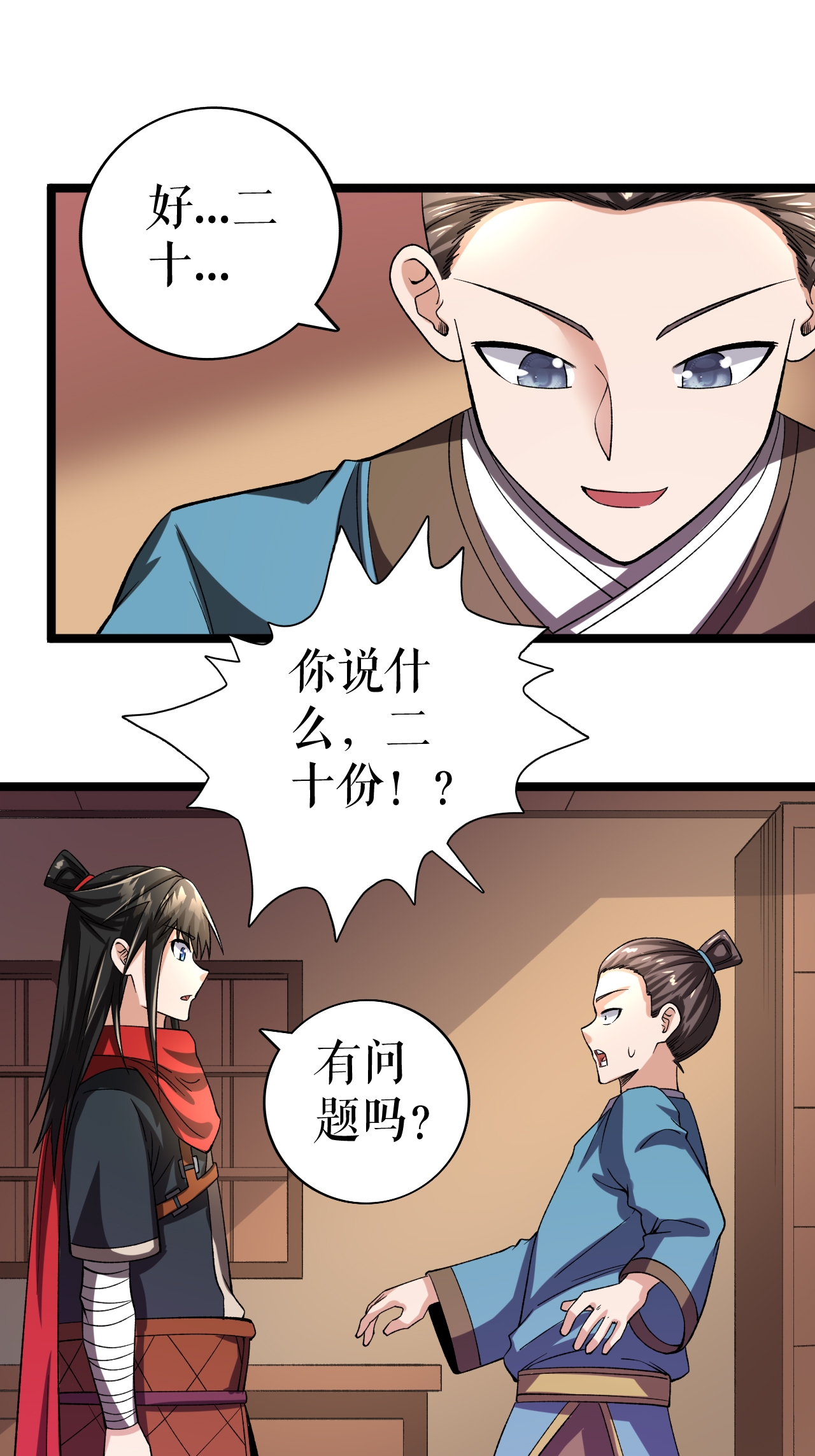第72话 万家坊市-第73话