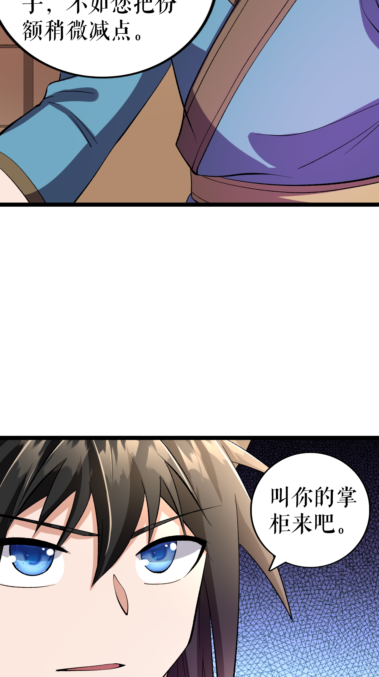 第72话 万家坊市-第73话