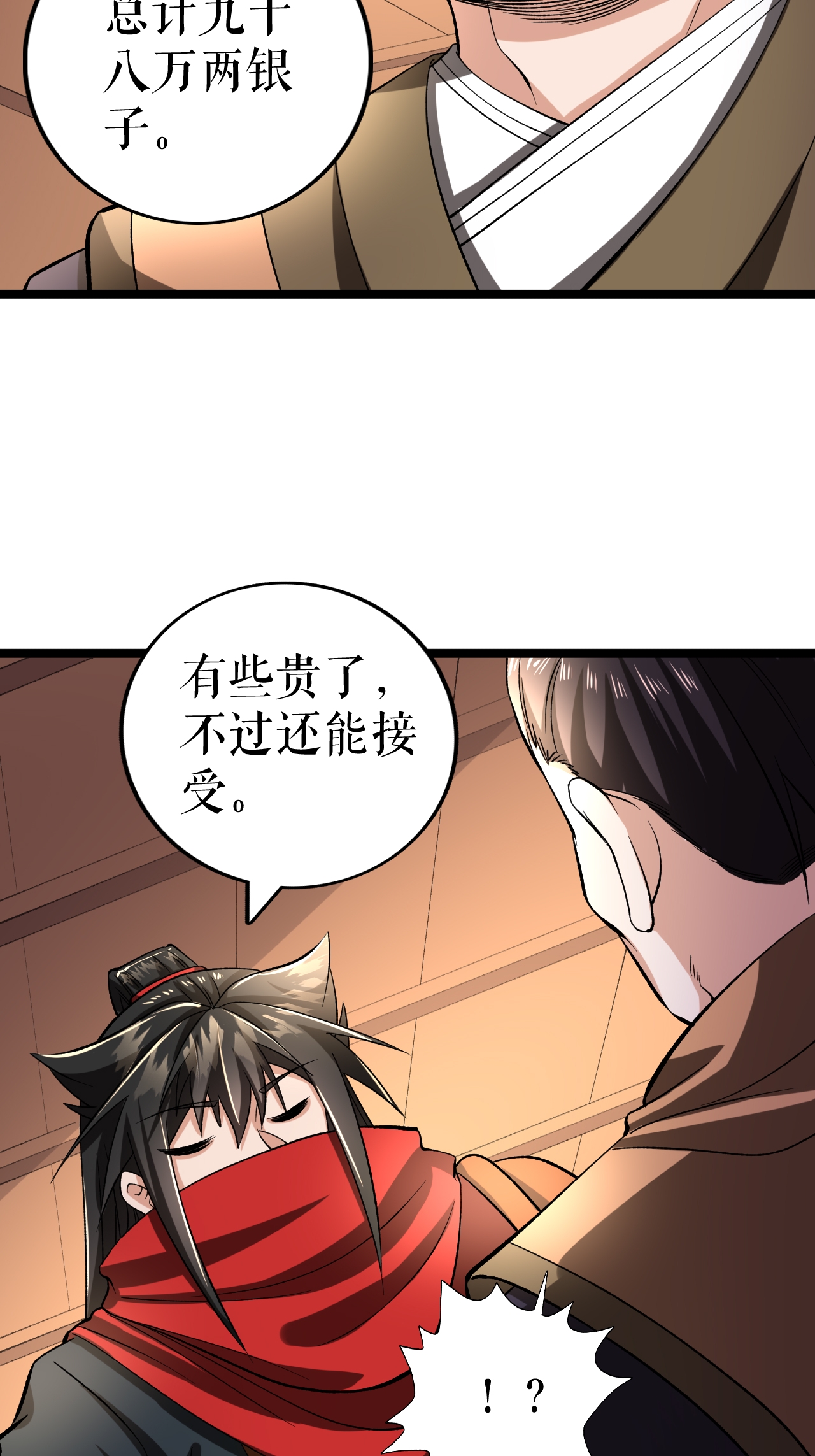 第72话 万家坊市-第73话