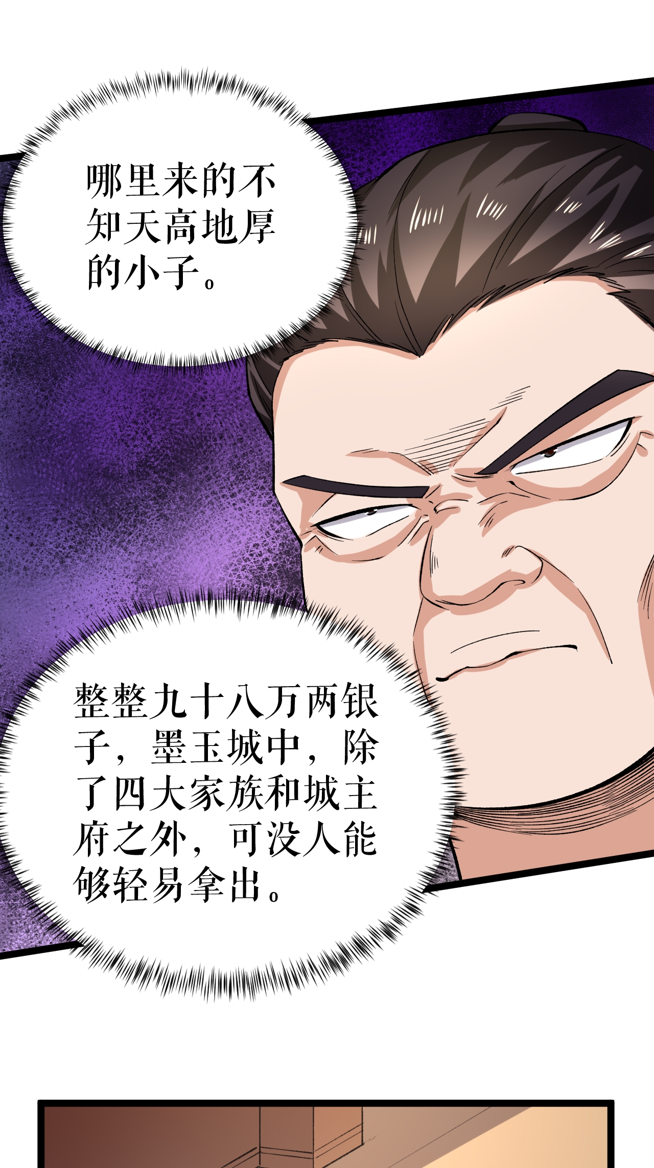 第72话 万家坊市-第73话