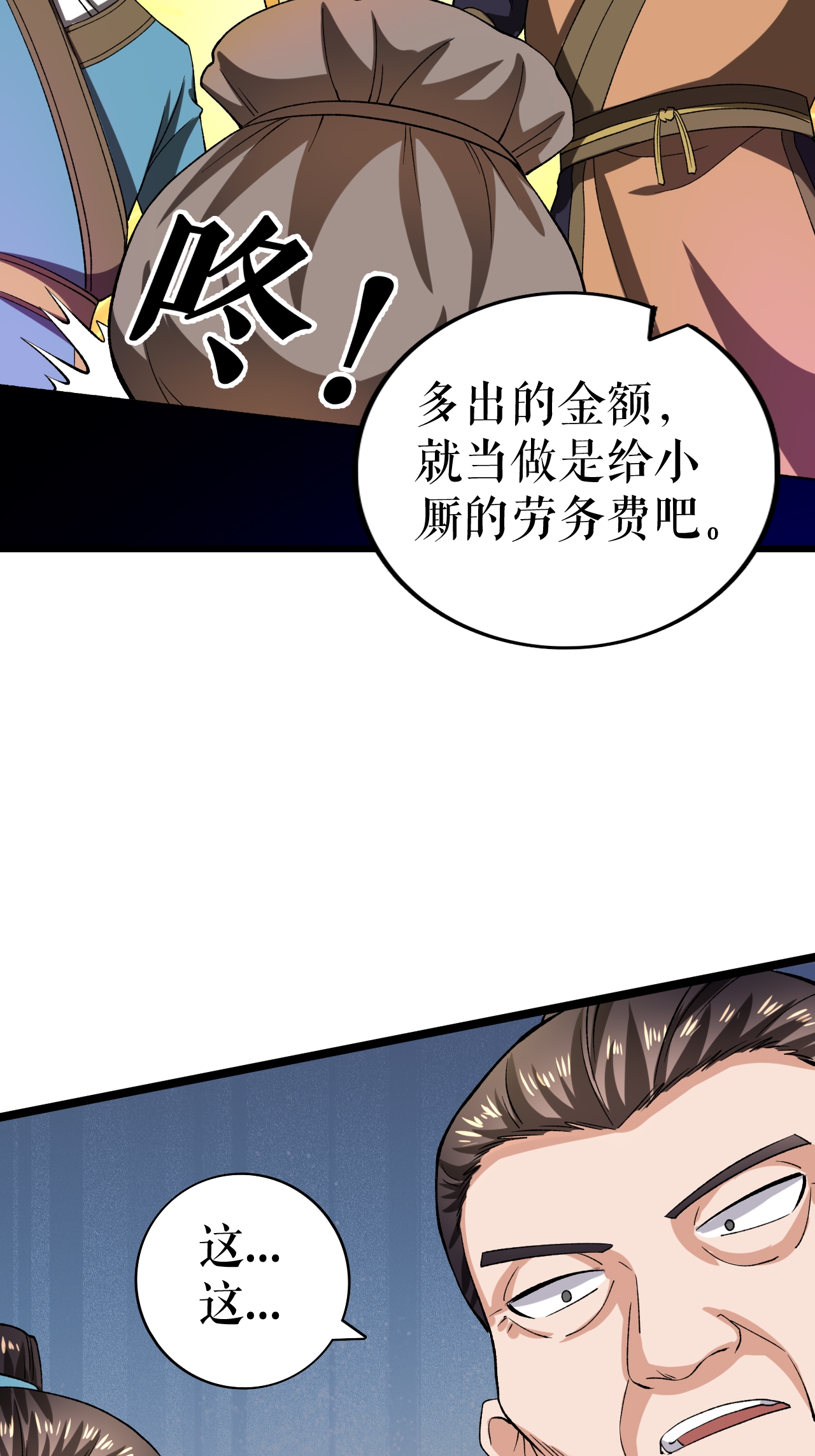 第72话 万家坊市-第73话