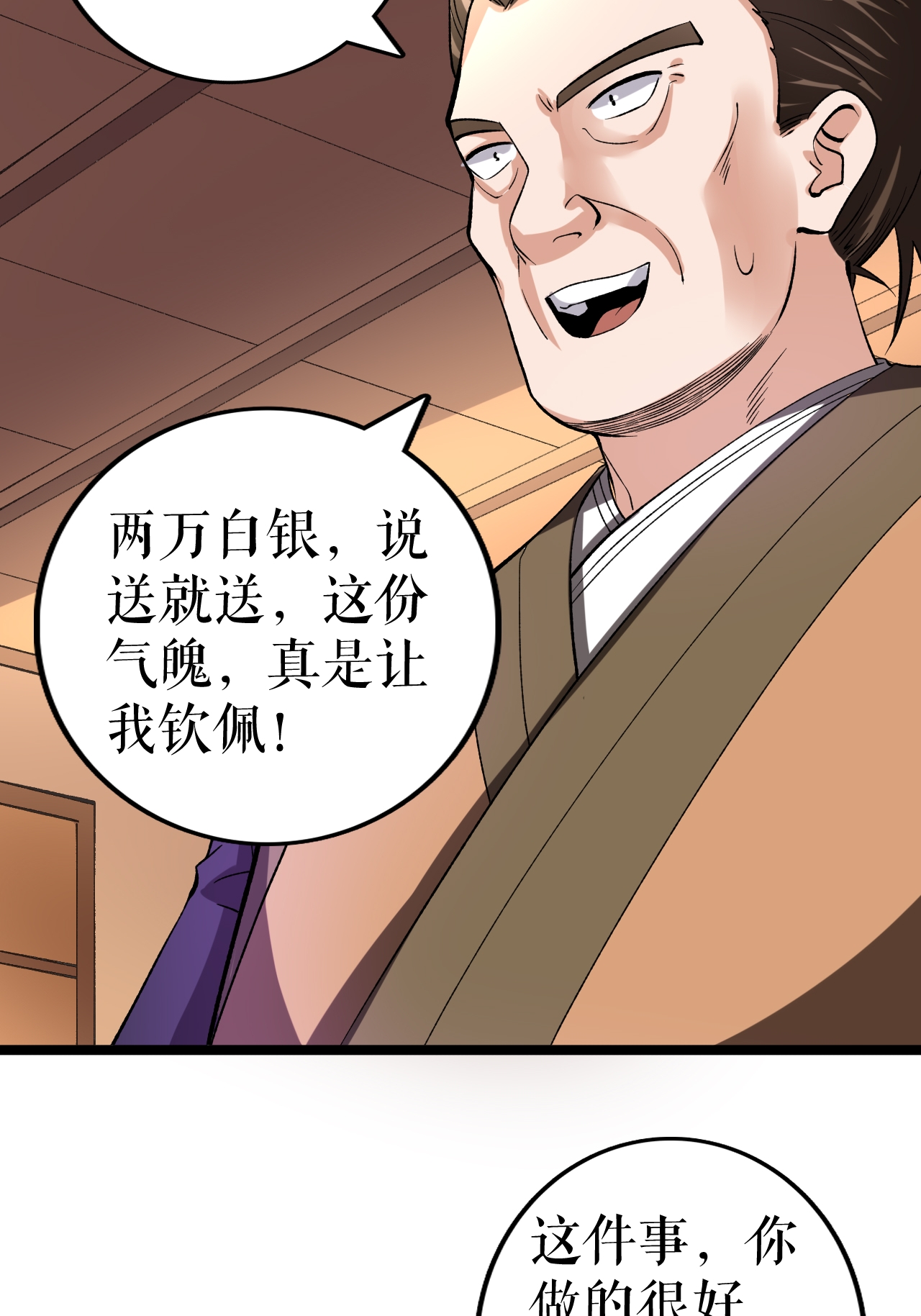 第72话 万家坊市-第73话