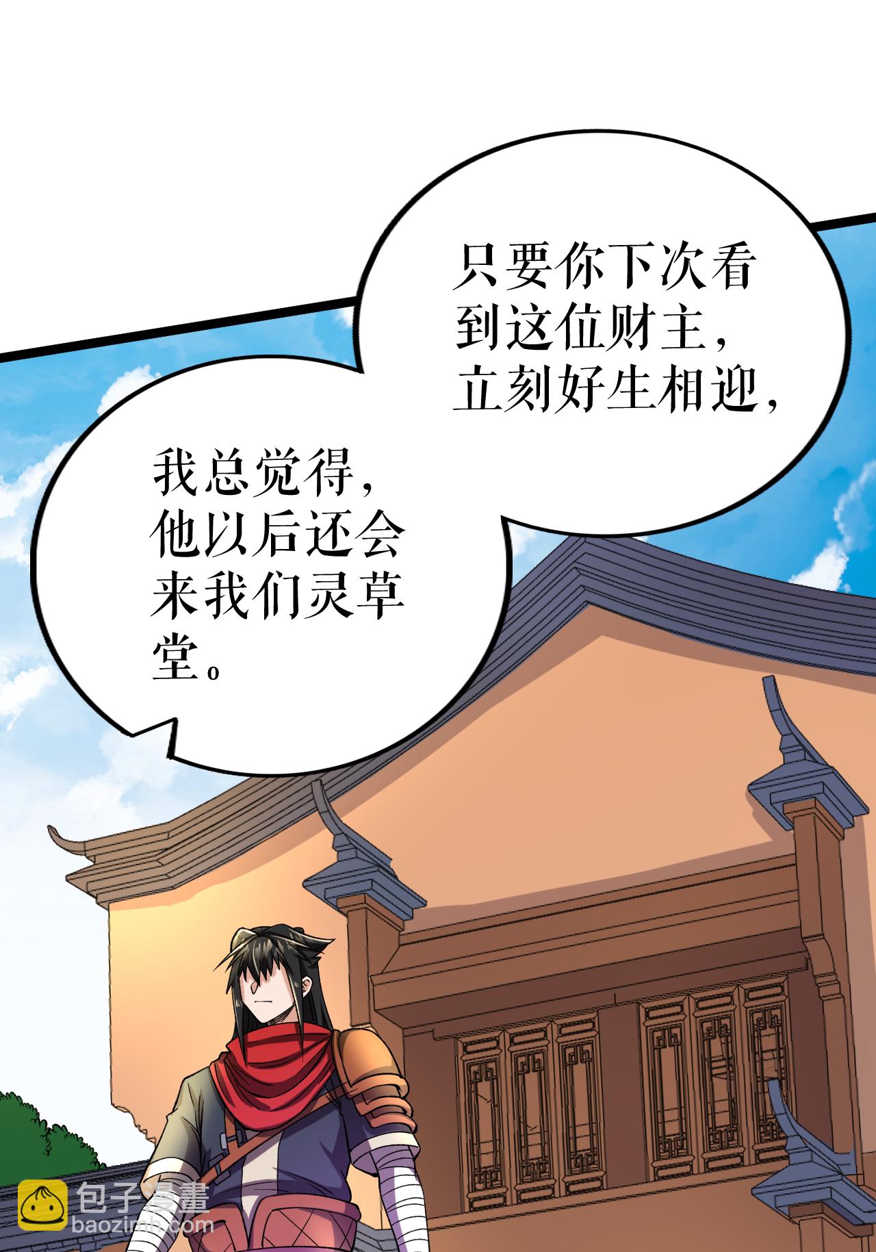 第72话 万家坊市-第73话