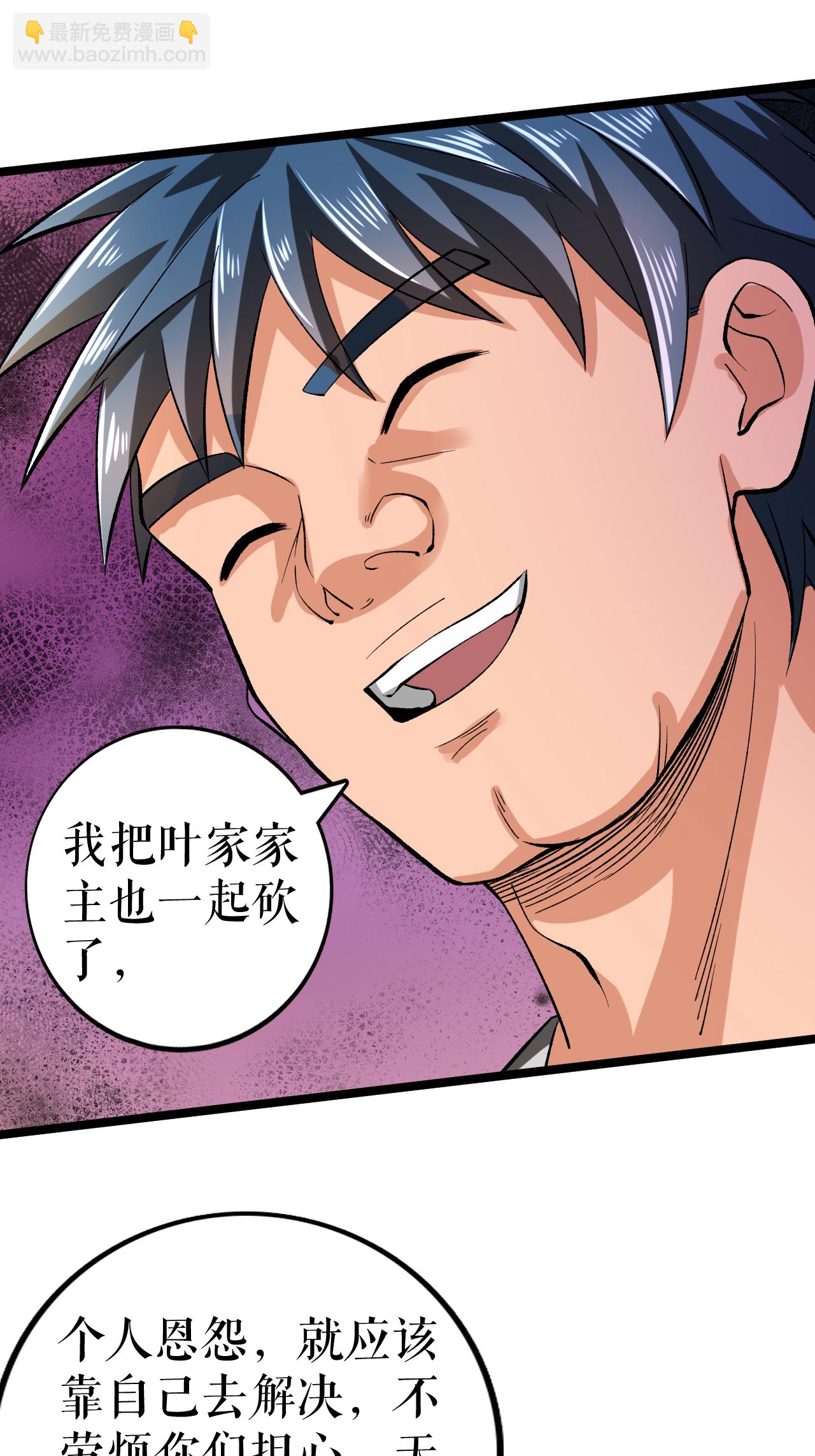 第74话 吴阵子-第75话