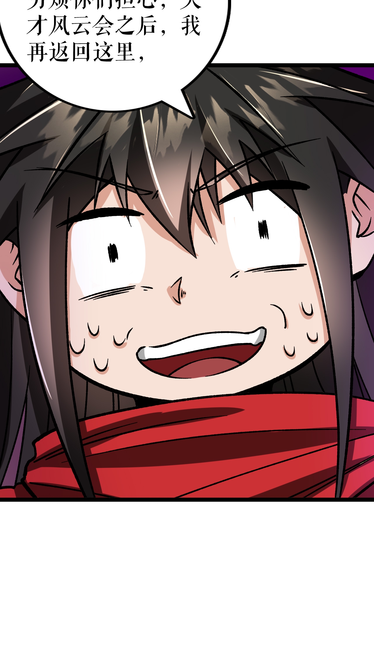 第74话 吴阵子-第75话