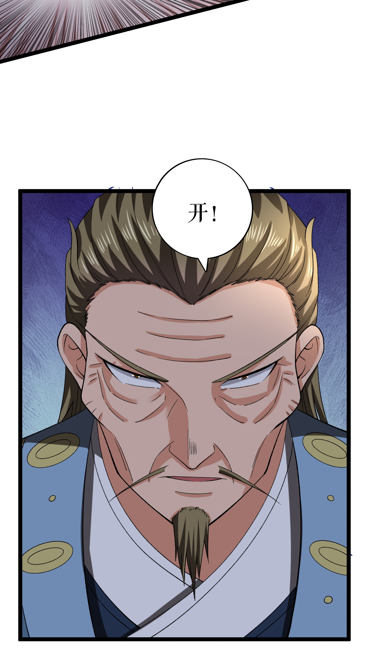 第74话 吴阵子-第75话