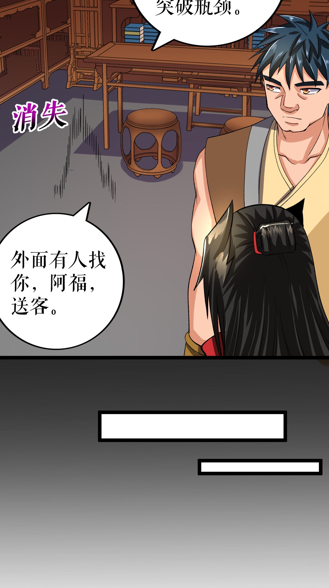 第74话 吴阵子-第75话