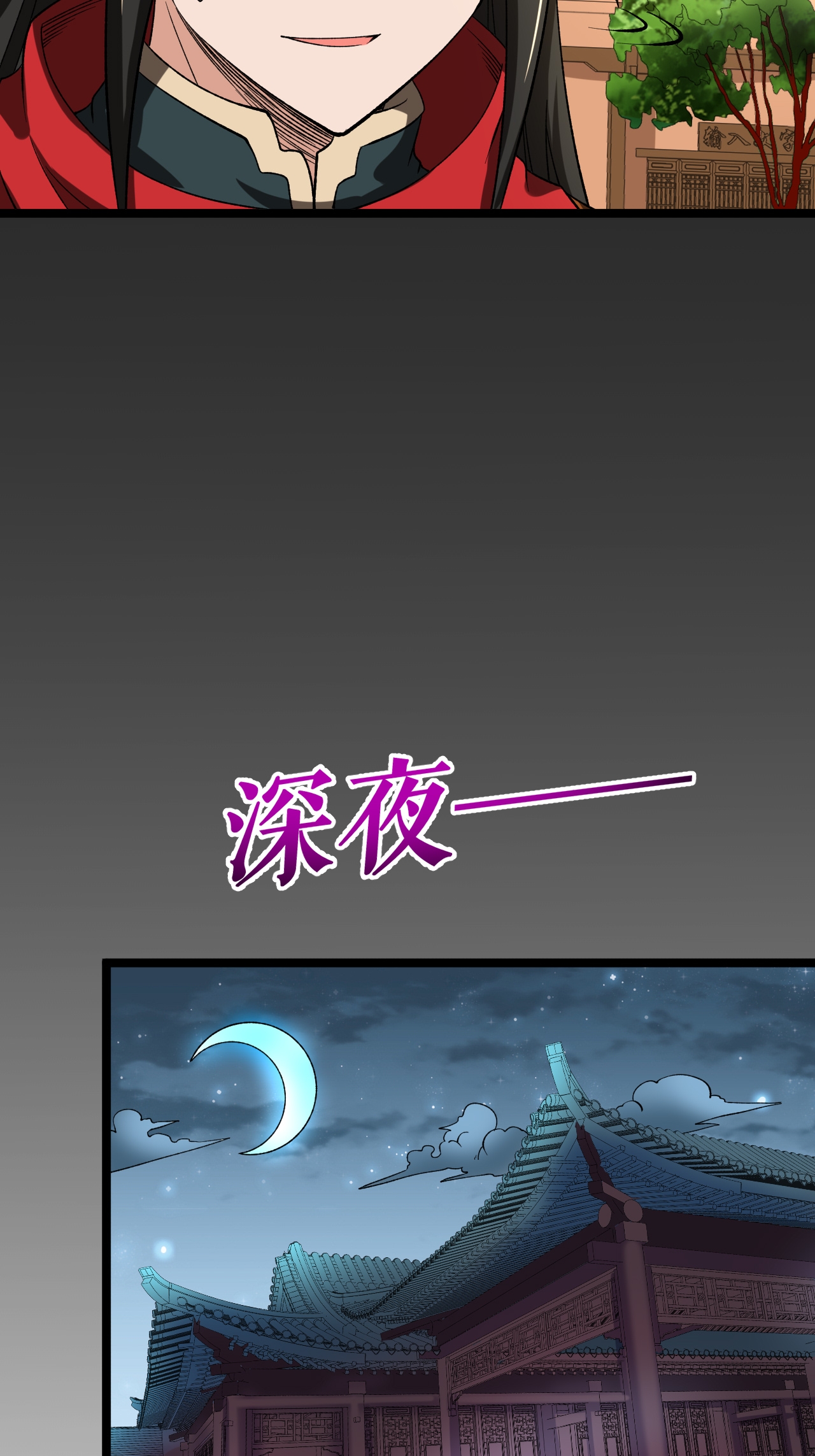第74话 吴阵子-第75话