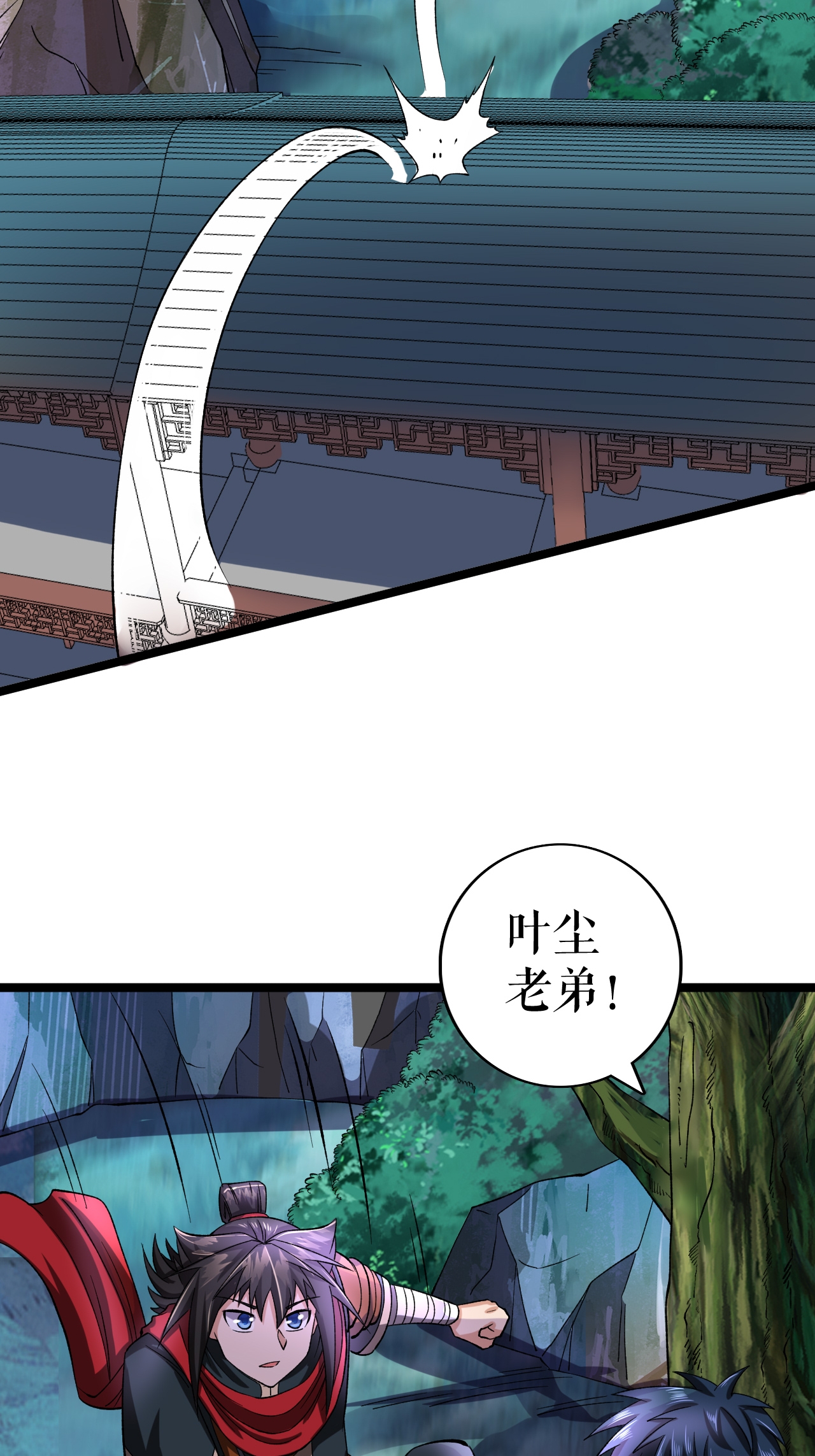 第74话 吴阵子-第75话
