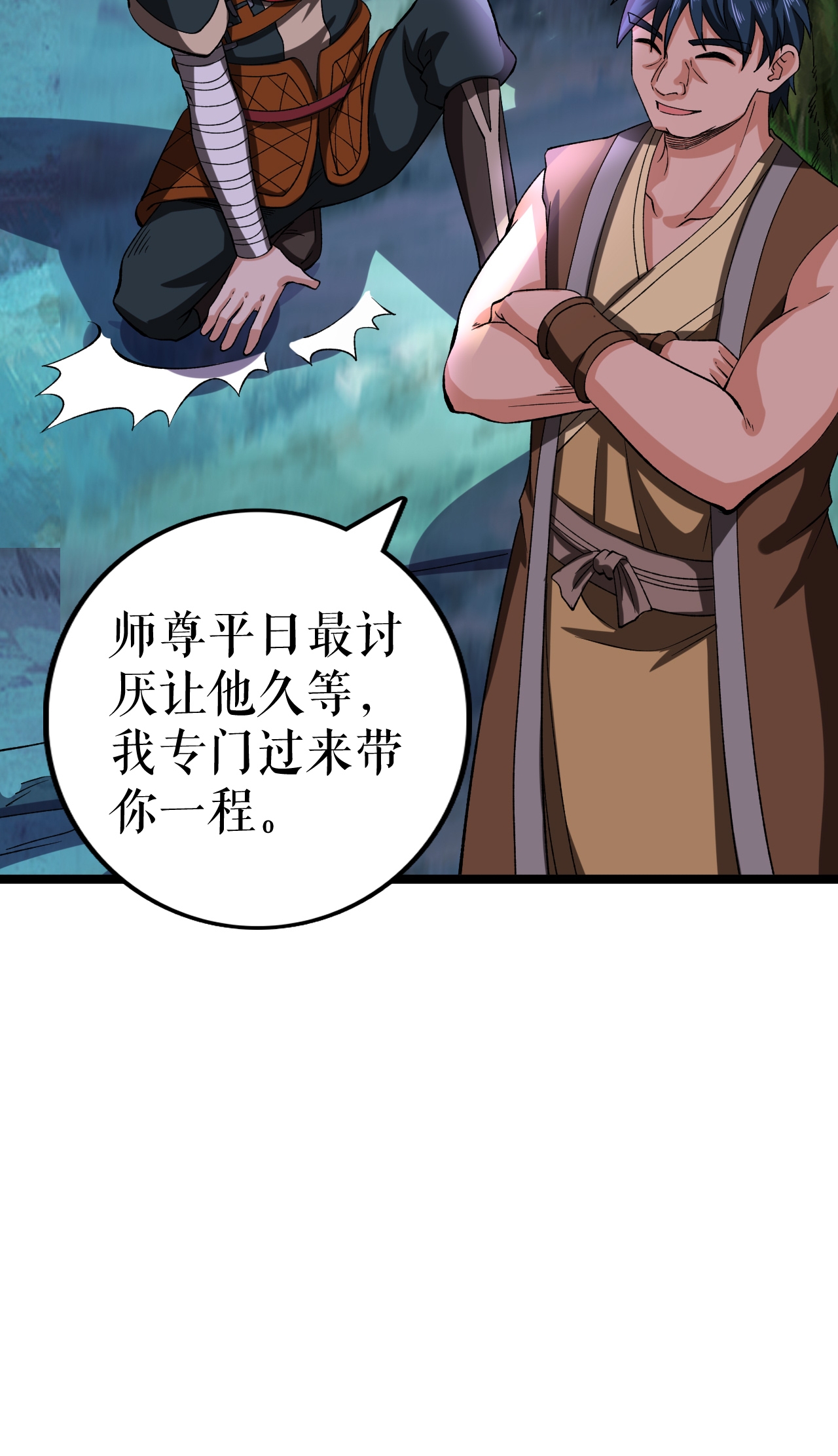 第74话 吴阵子-第75话