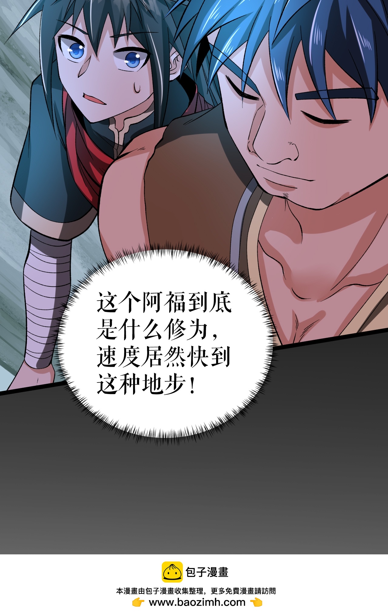 第74话 吴阵子-第75话