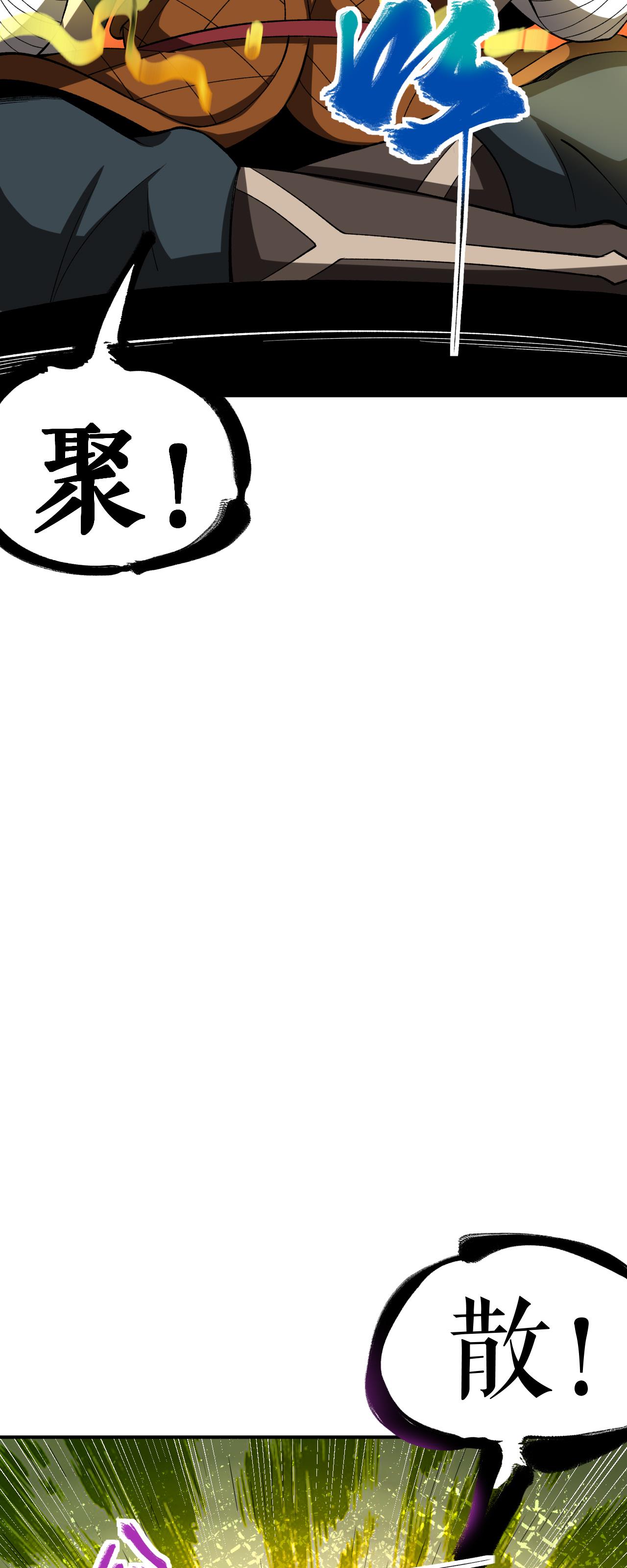 第76话 飞速成长-第77话