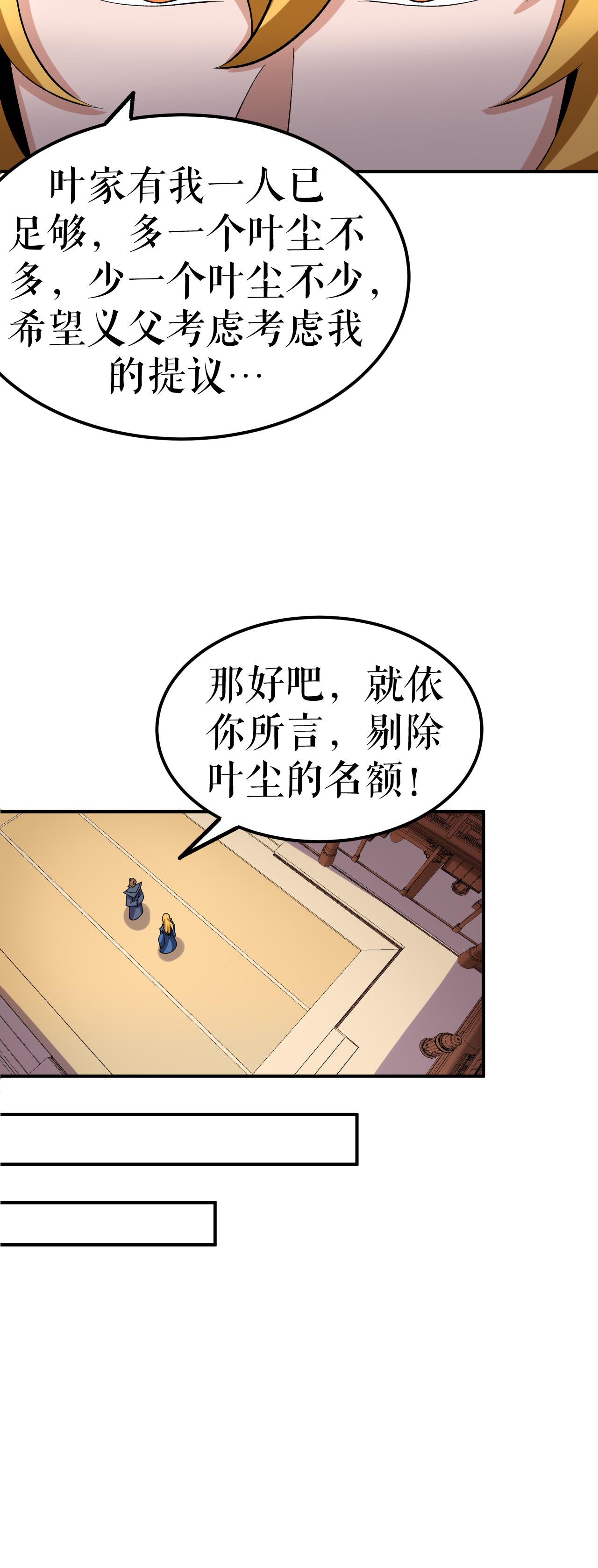第76话 飞速成长-第77话