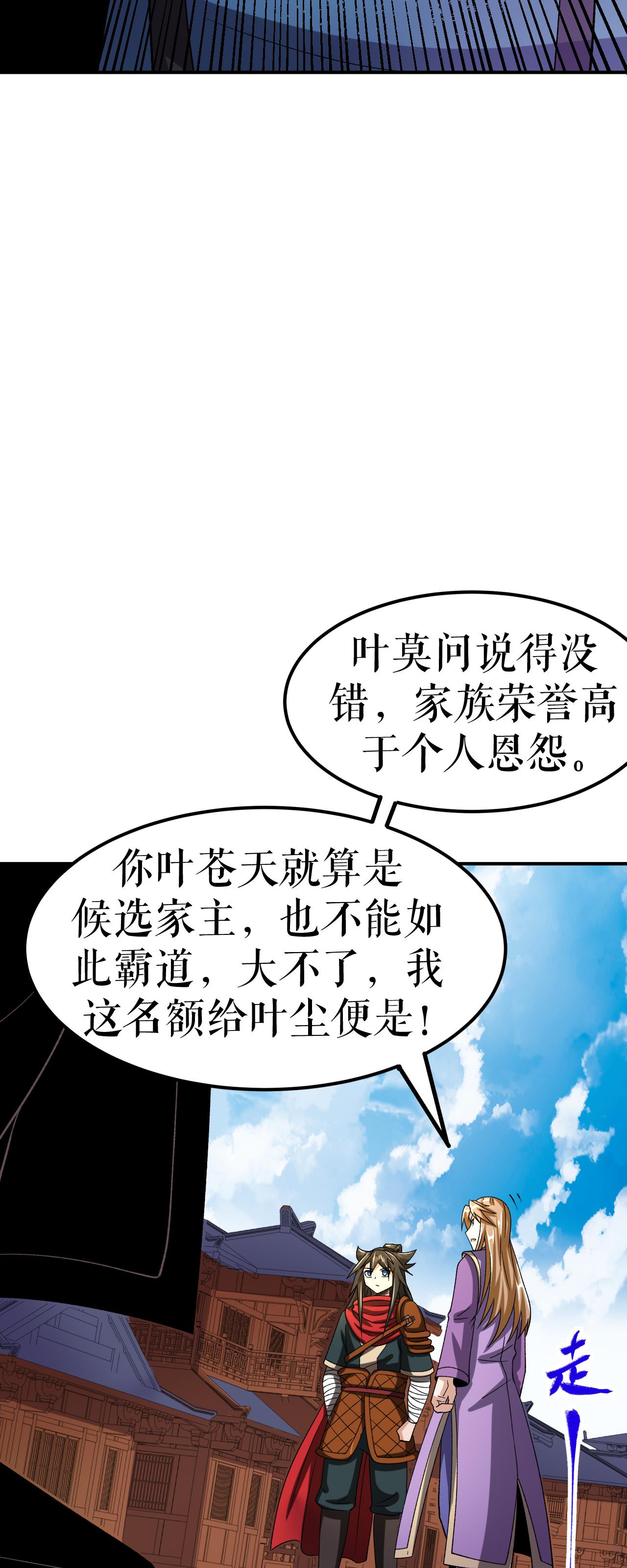 第78话 风云会前的插曲-第79话