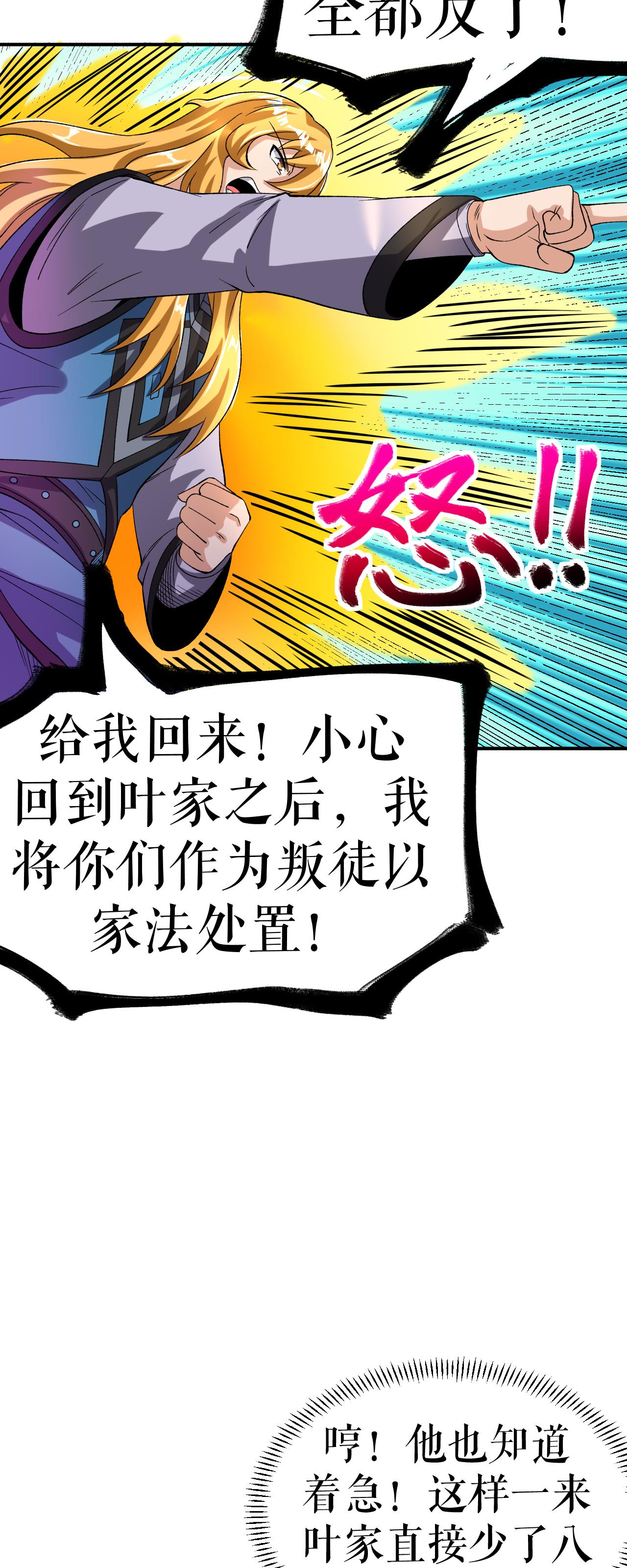 第78话 风云会前的插曲-第79话