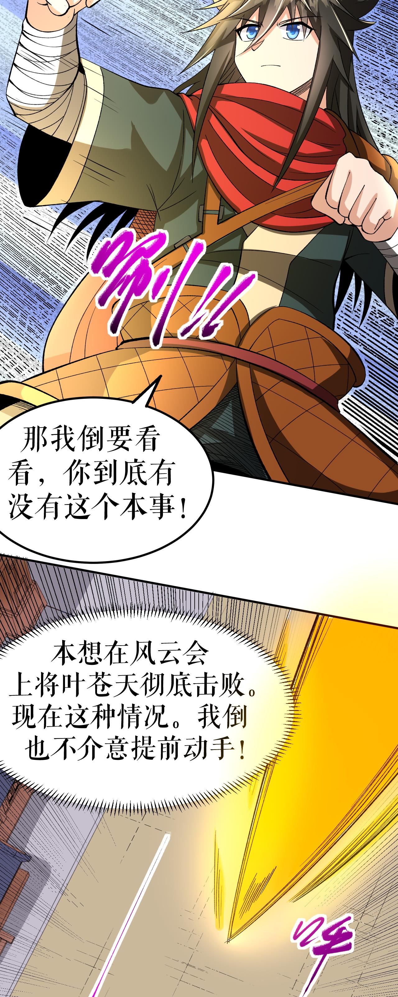 第78话 风云会前的插曲-第79话