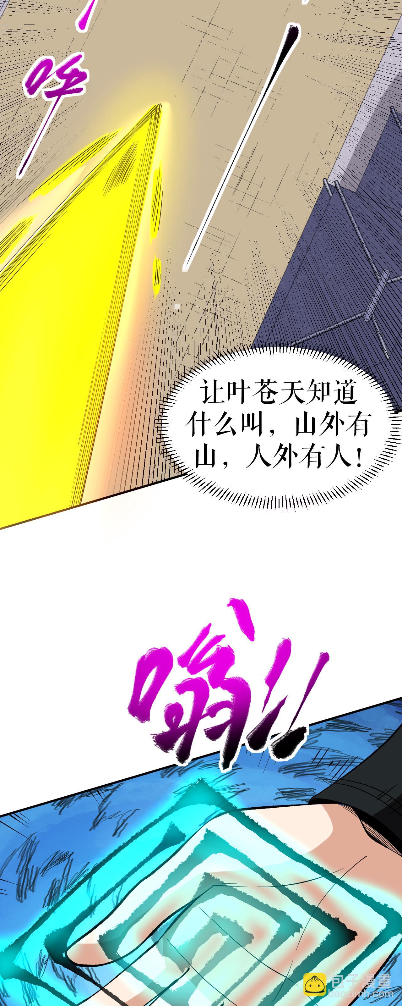 第78话 风云会前的插曲-第79话