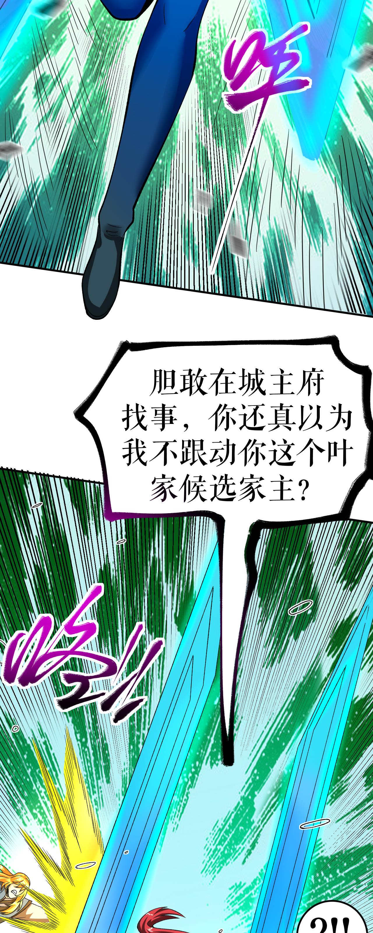 第78话 风云会前的插曲-第79话