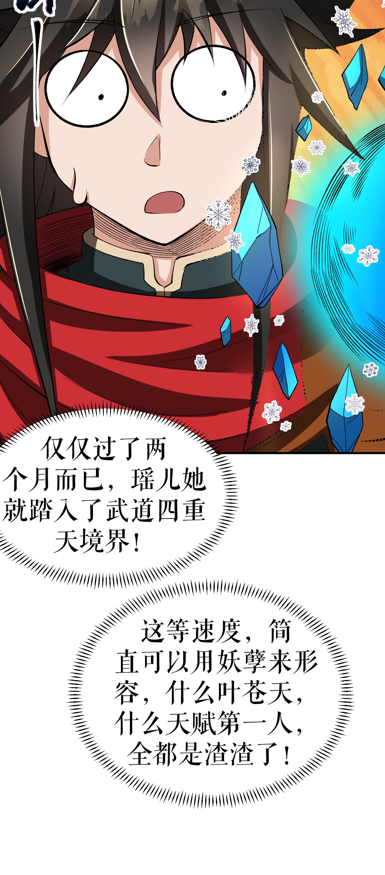 第78话 风云会前的插曲-第79话
