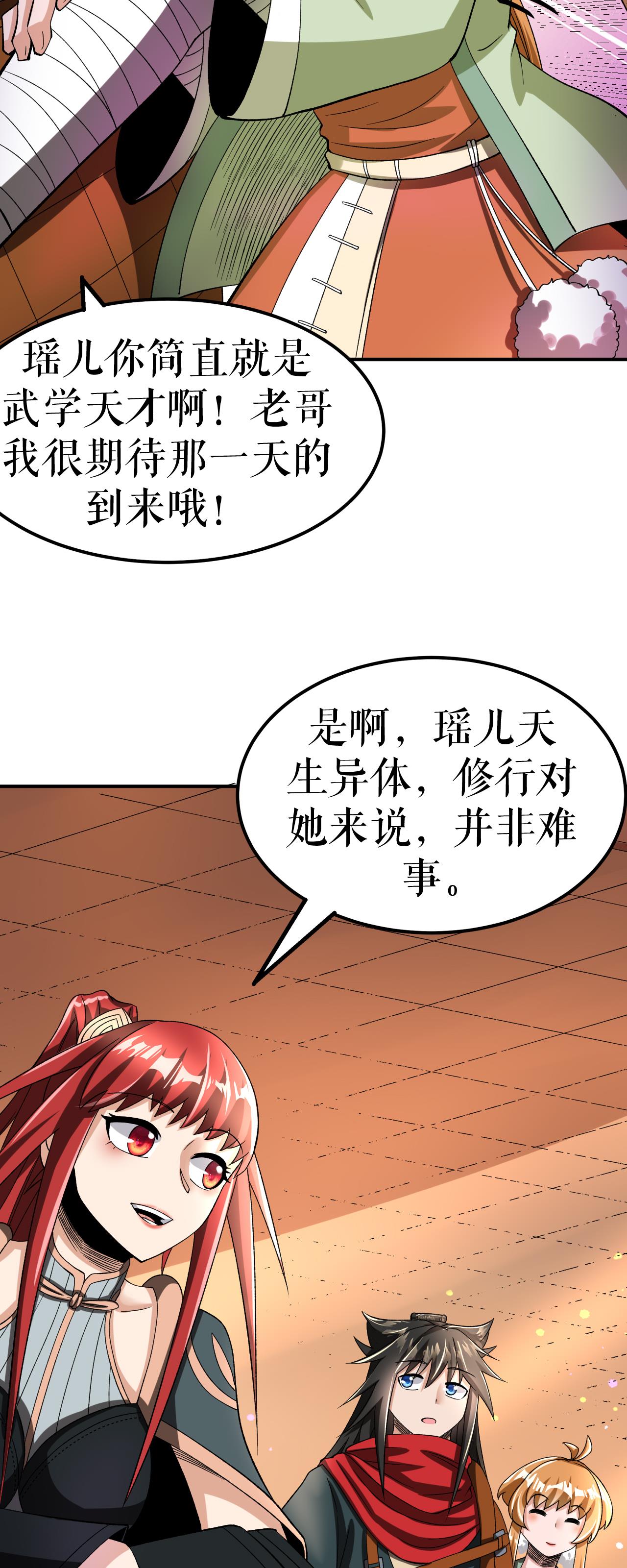 第78话 风云会前的插曲-第79话