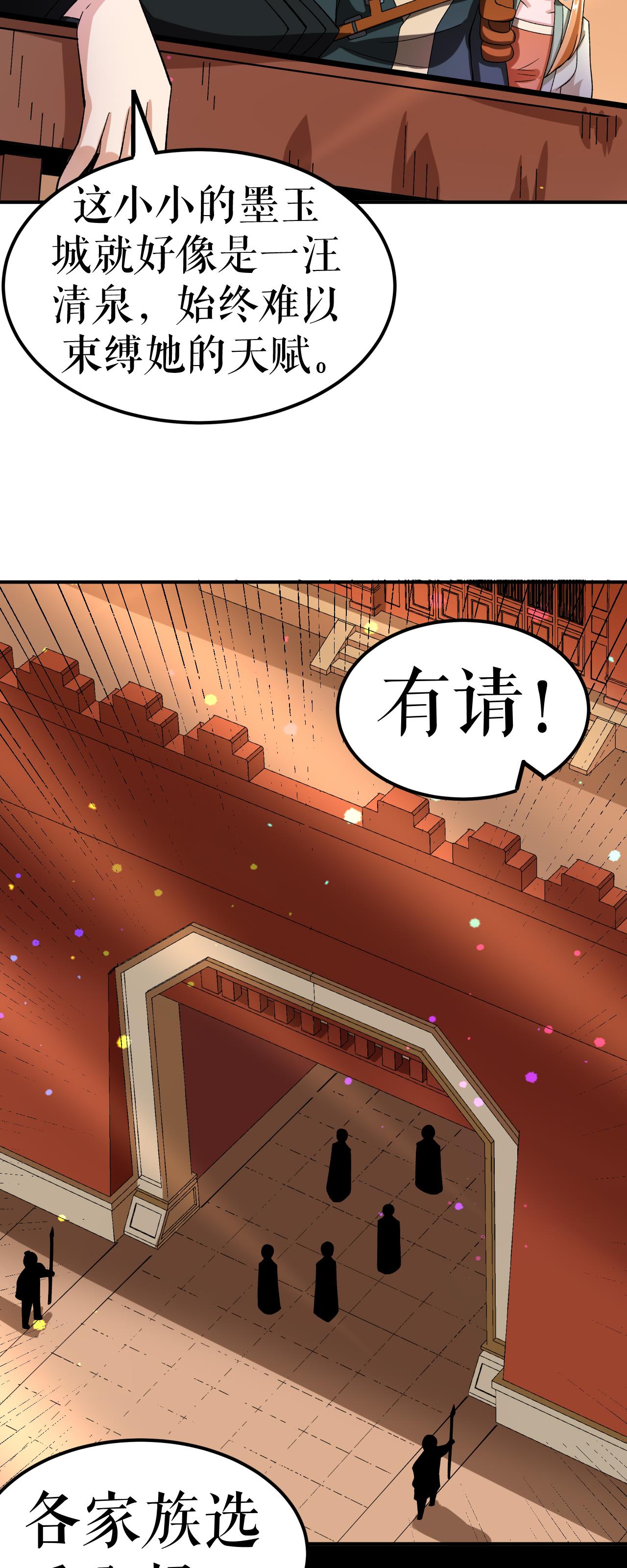 第78话 风云会前的插曲-第79话