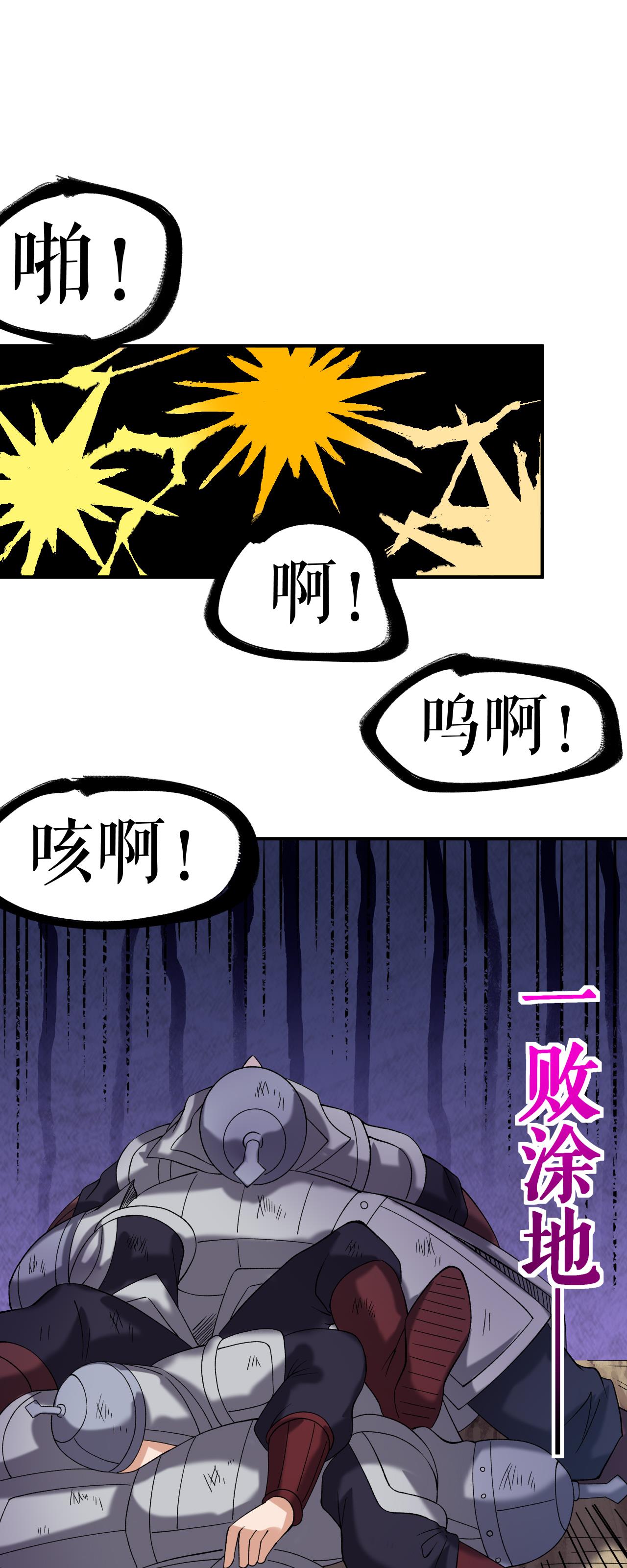 第78话 风云会前的插曲-第79话