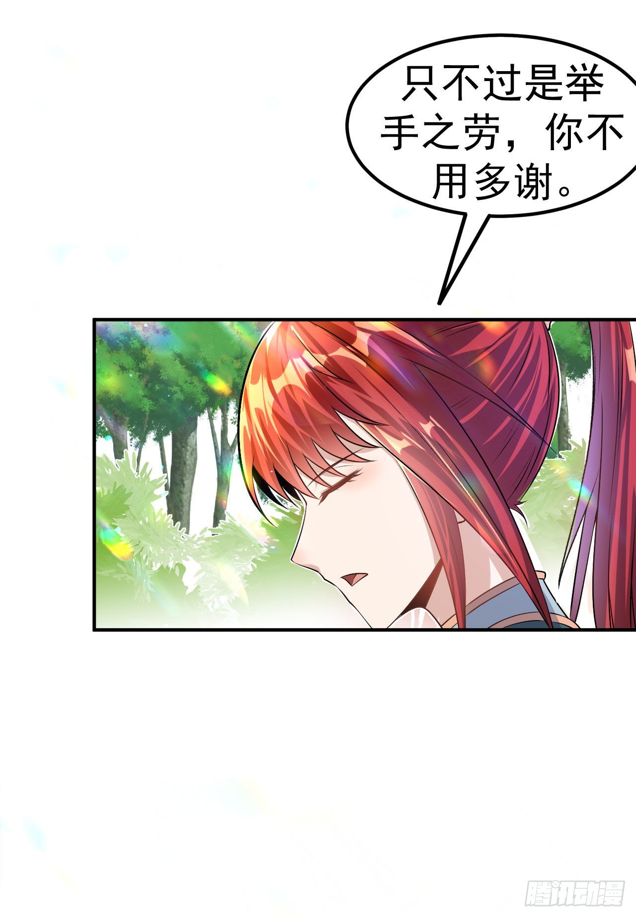 第8话 柳慕云的帮助-第9话