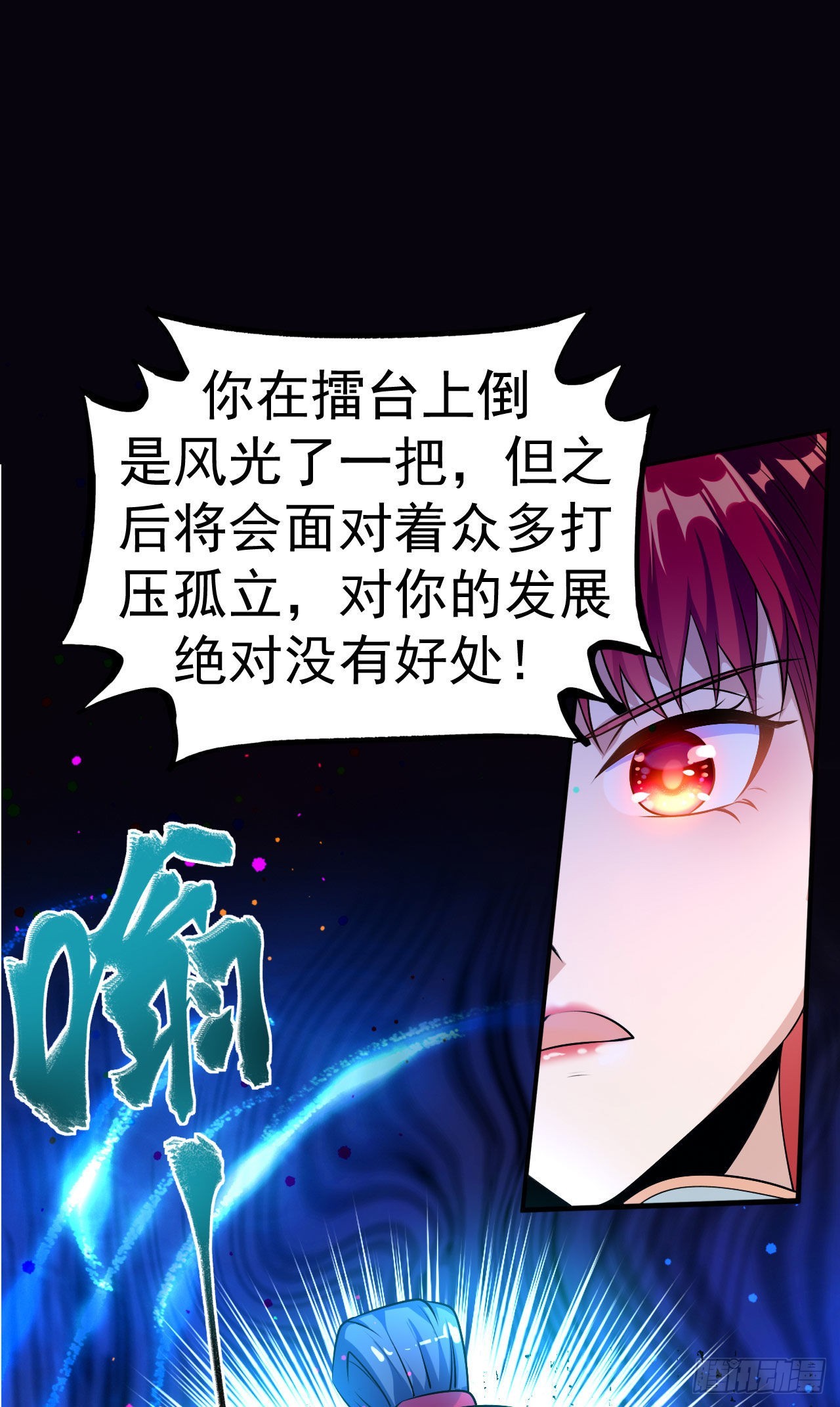 第8话 柳慕云的帮助-第9话