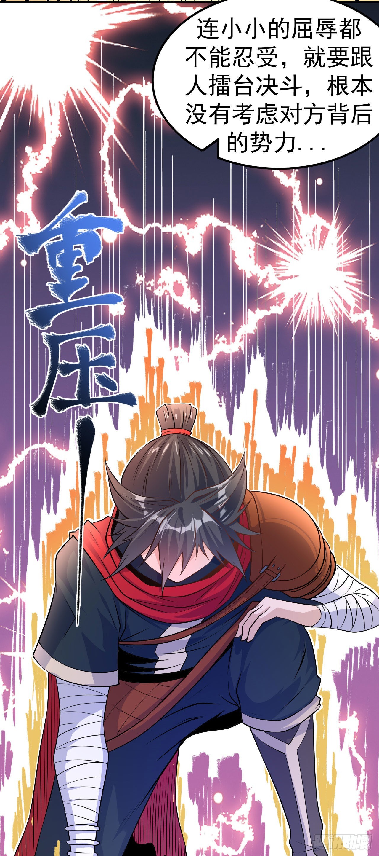 第8话 柳慕云的帮助-第9话