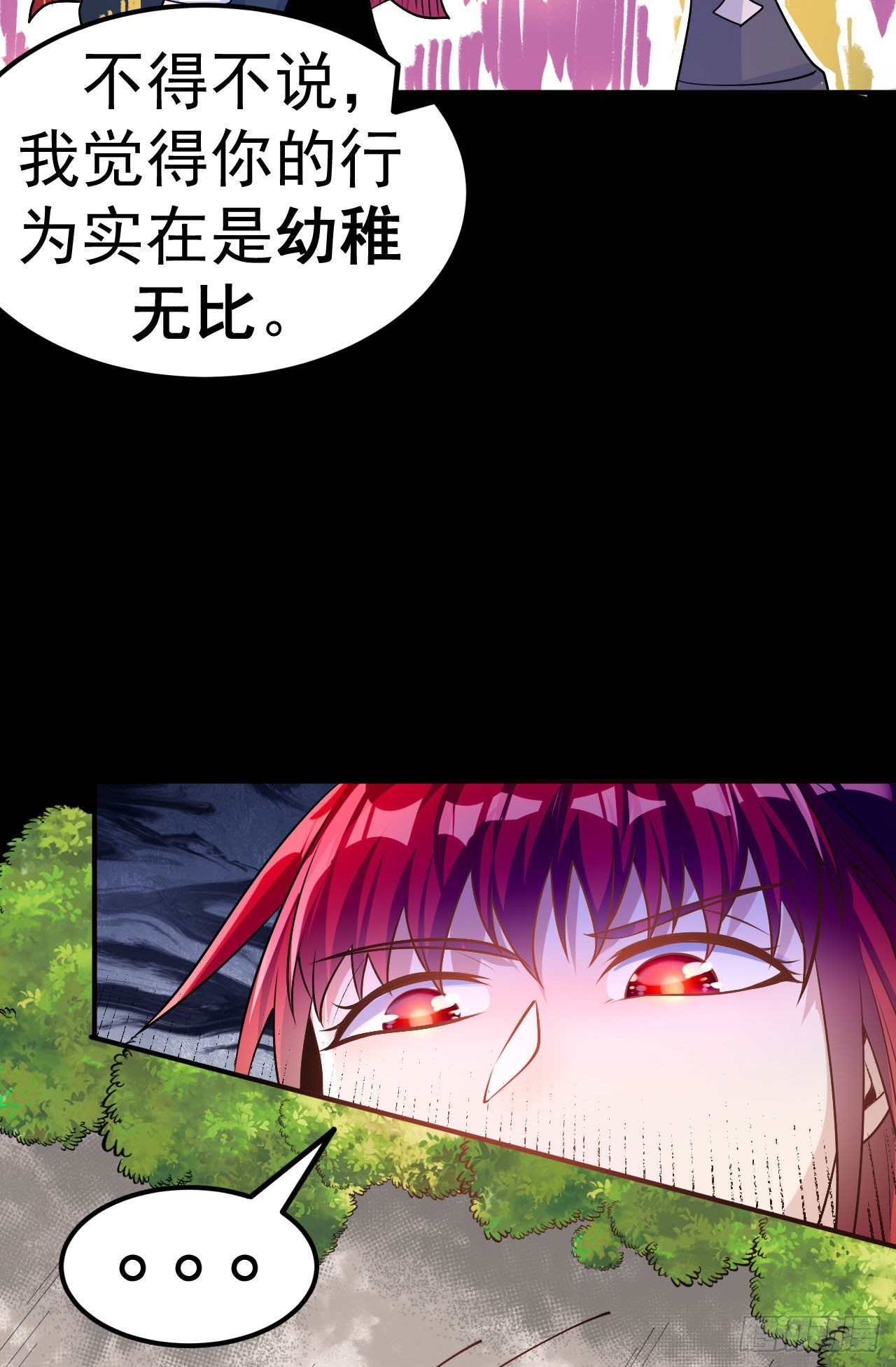 第8话 柳慕云的帮助-第9话