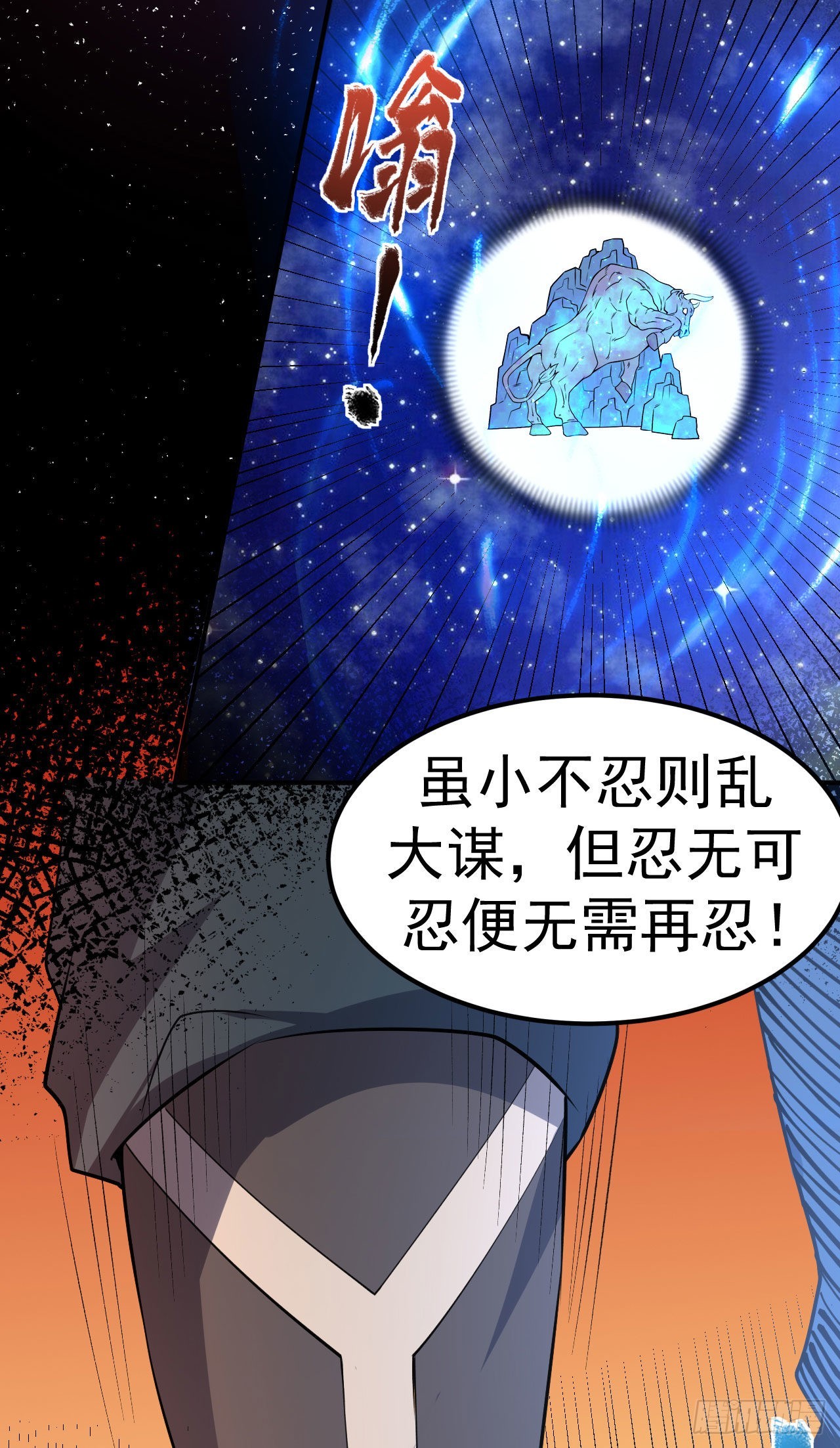 第8话 柳慕云的帮助-第9话