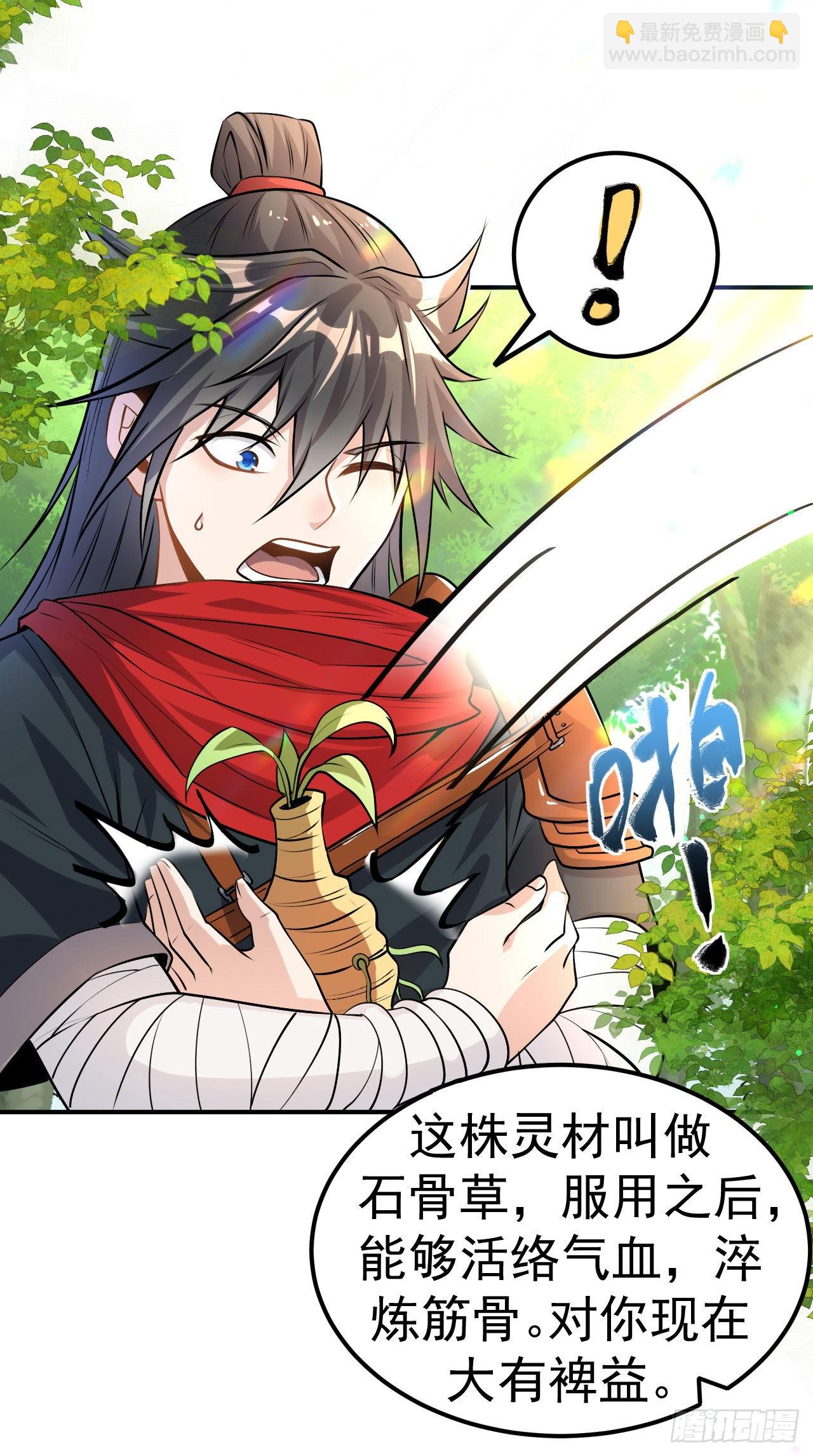 第8话 柳慕云的帮助-第9话