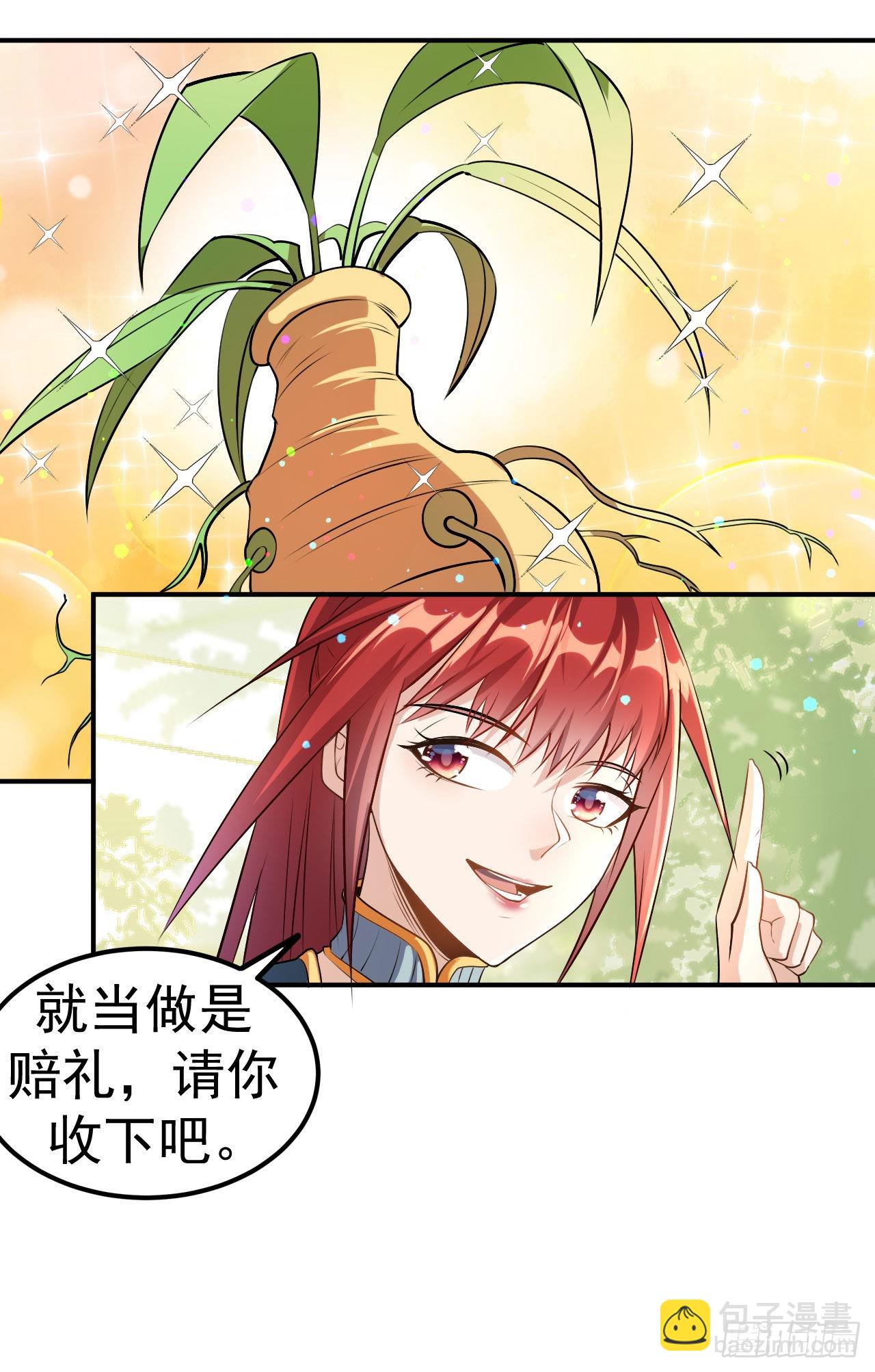 第8话 柳慕云的帮助-第9话