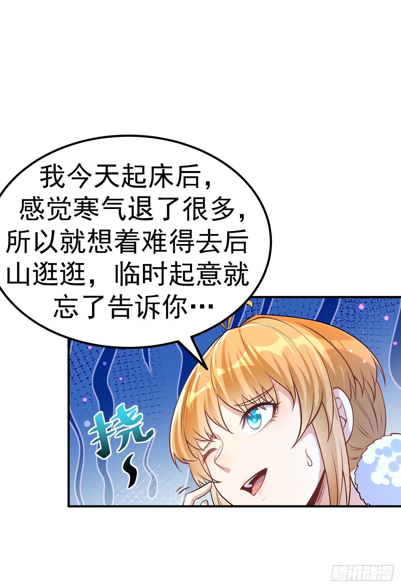 第8话 柳慕云的帮助-第9话
