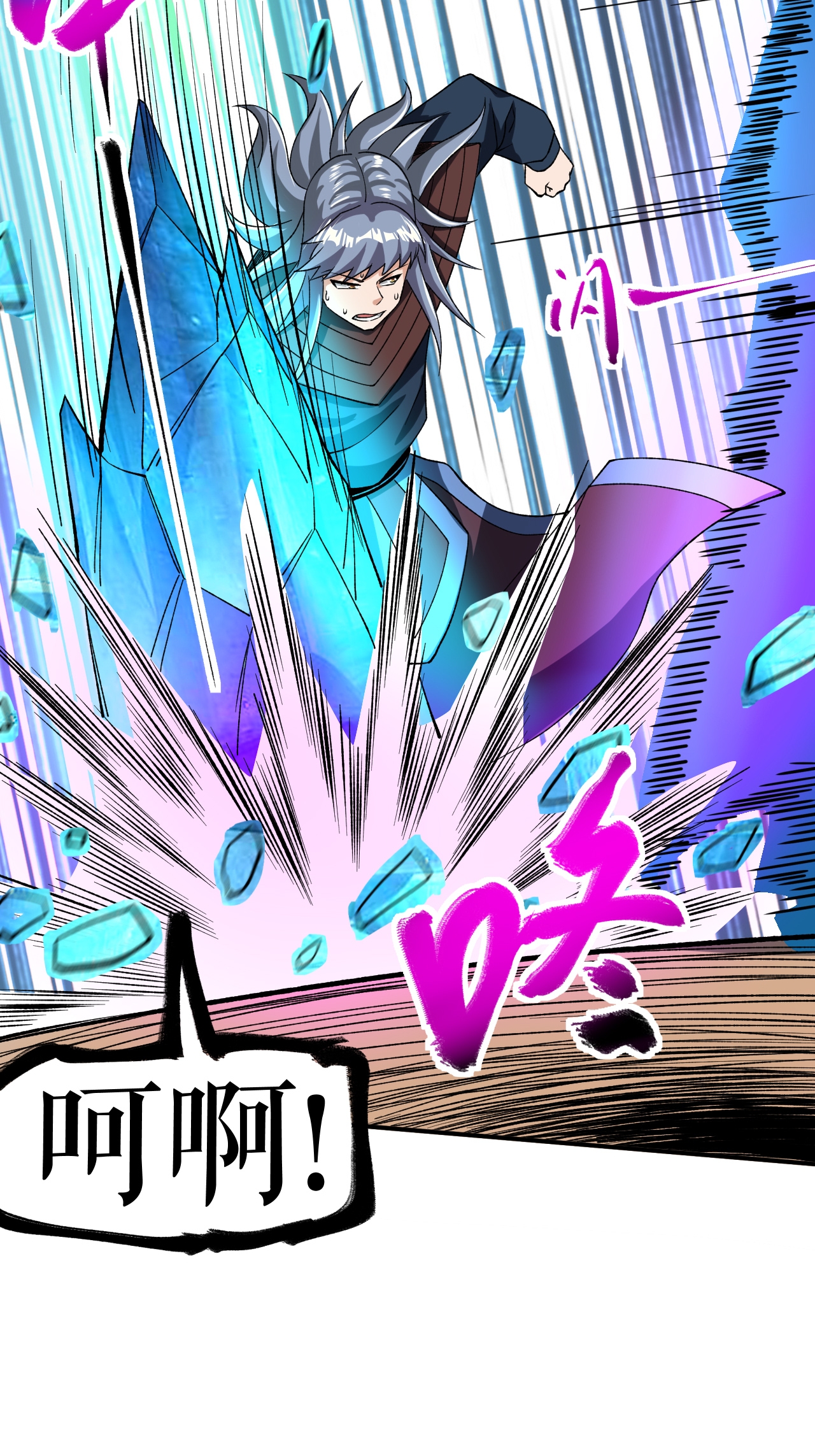第81话 强敌万海涛-第83话