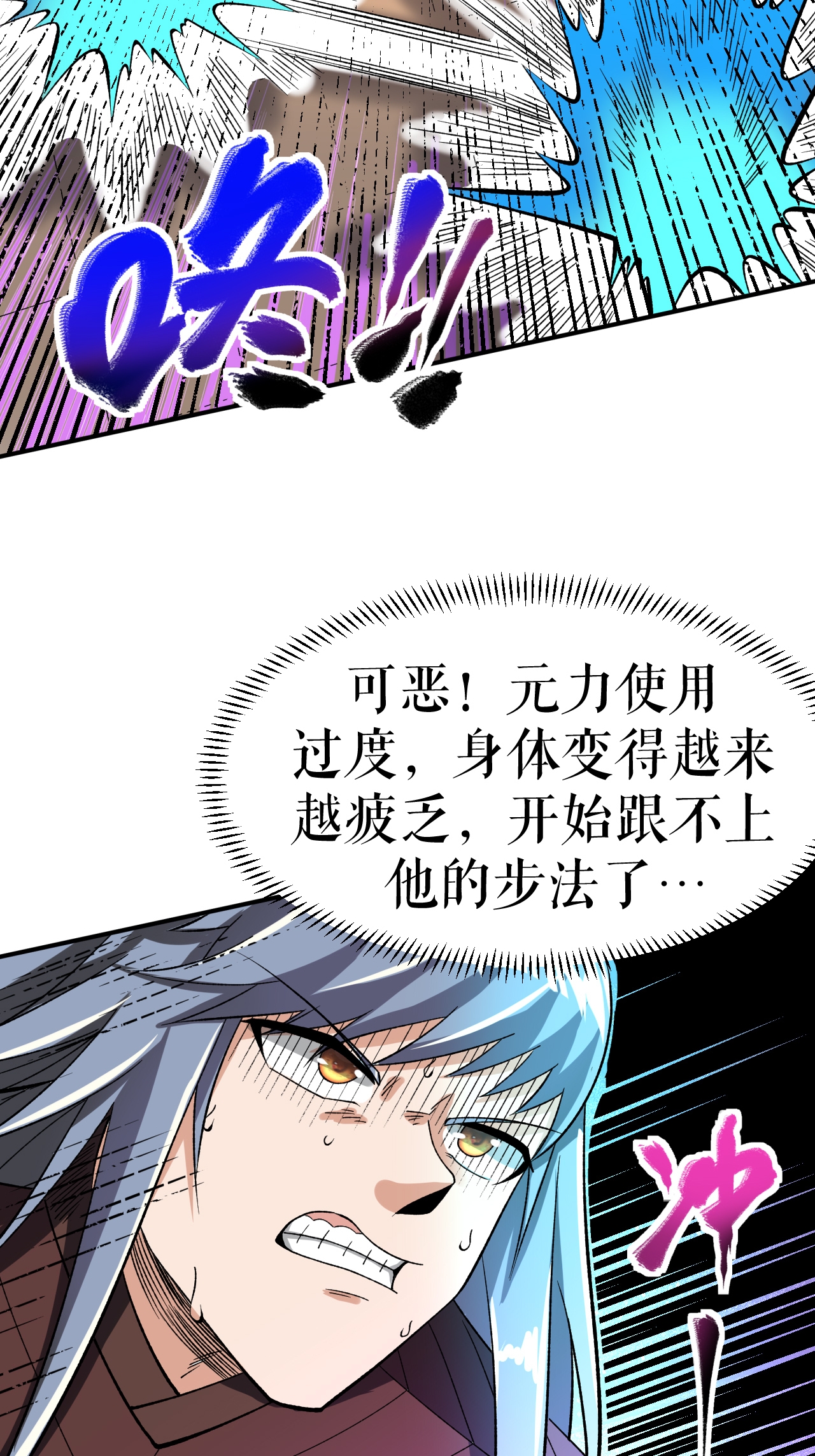 第81话 强敌万海涛-第83话