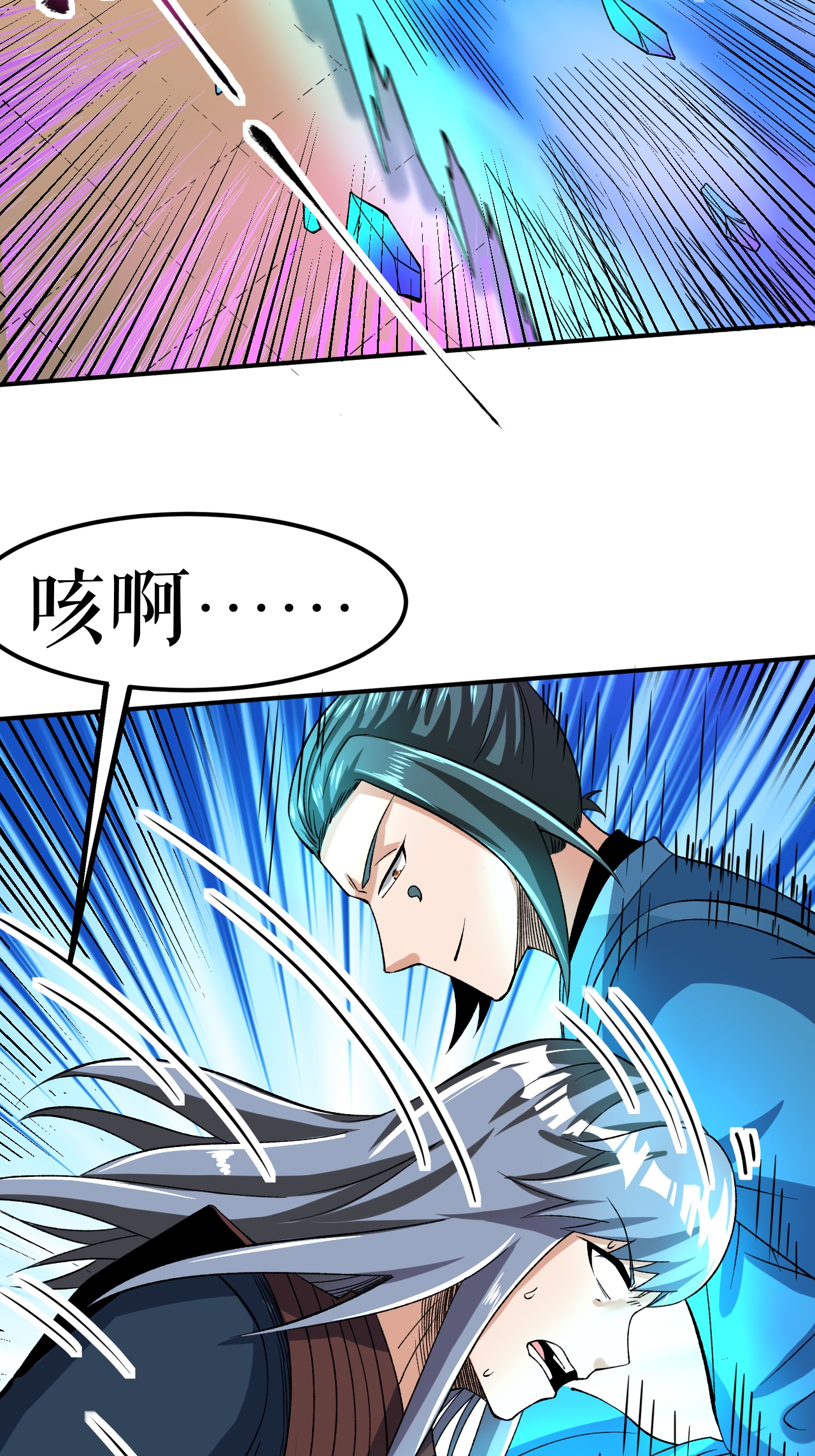 第81话 强敌万海涛-第83话