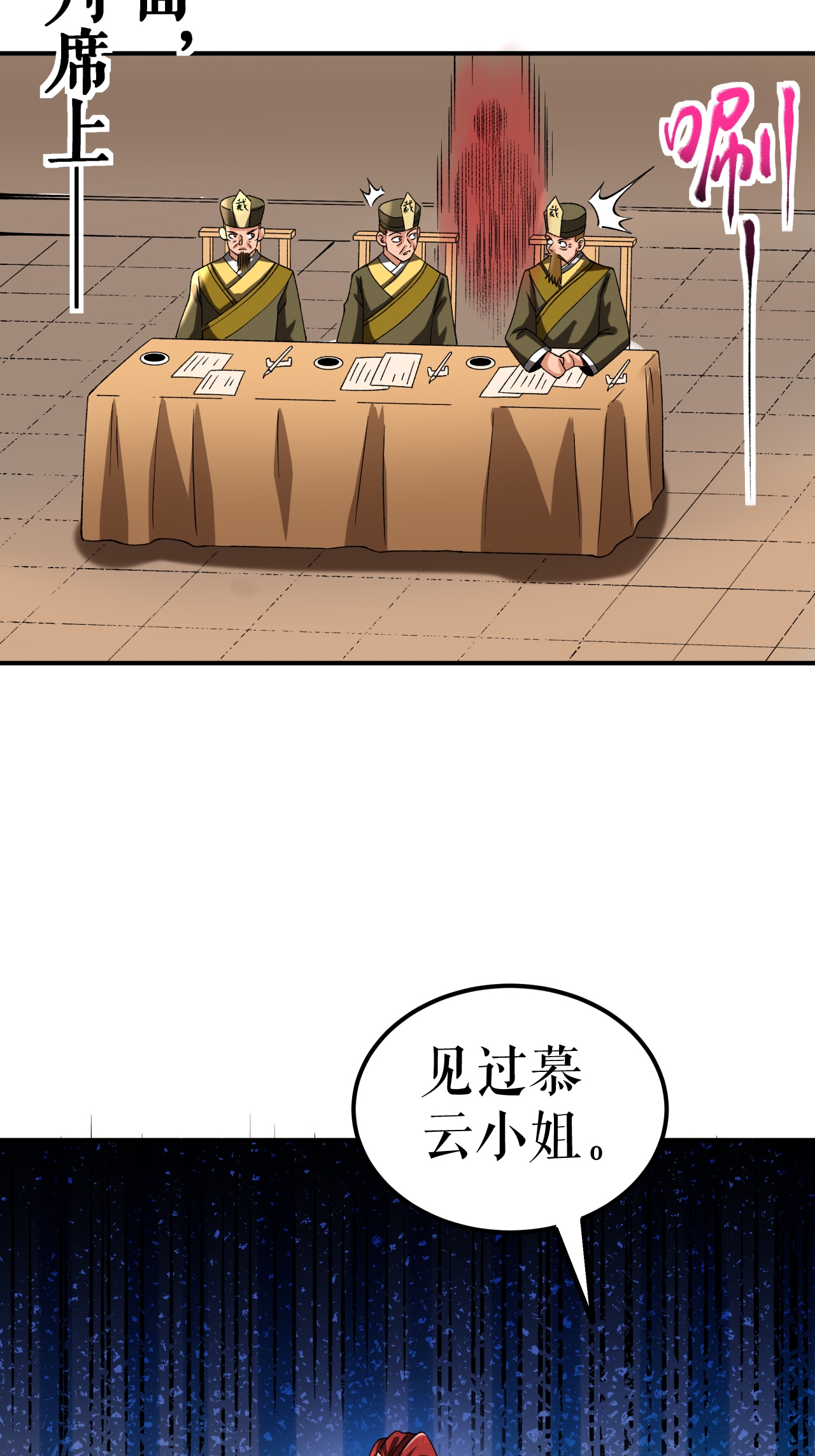 第81话 强敌万海涛-第83话