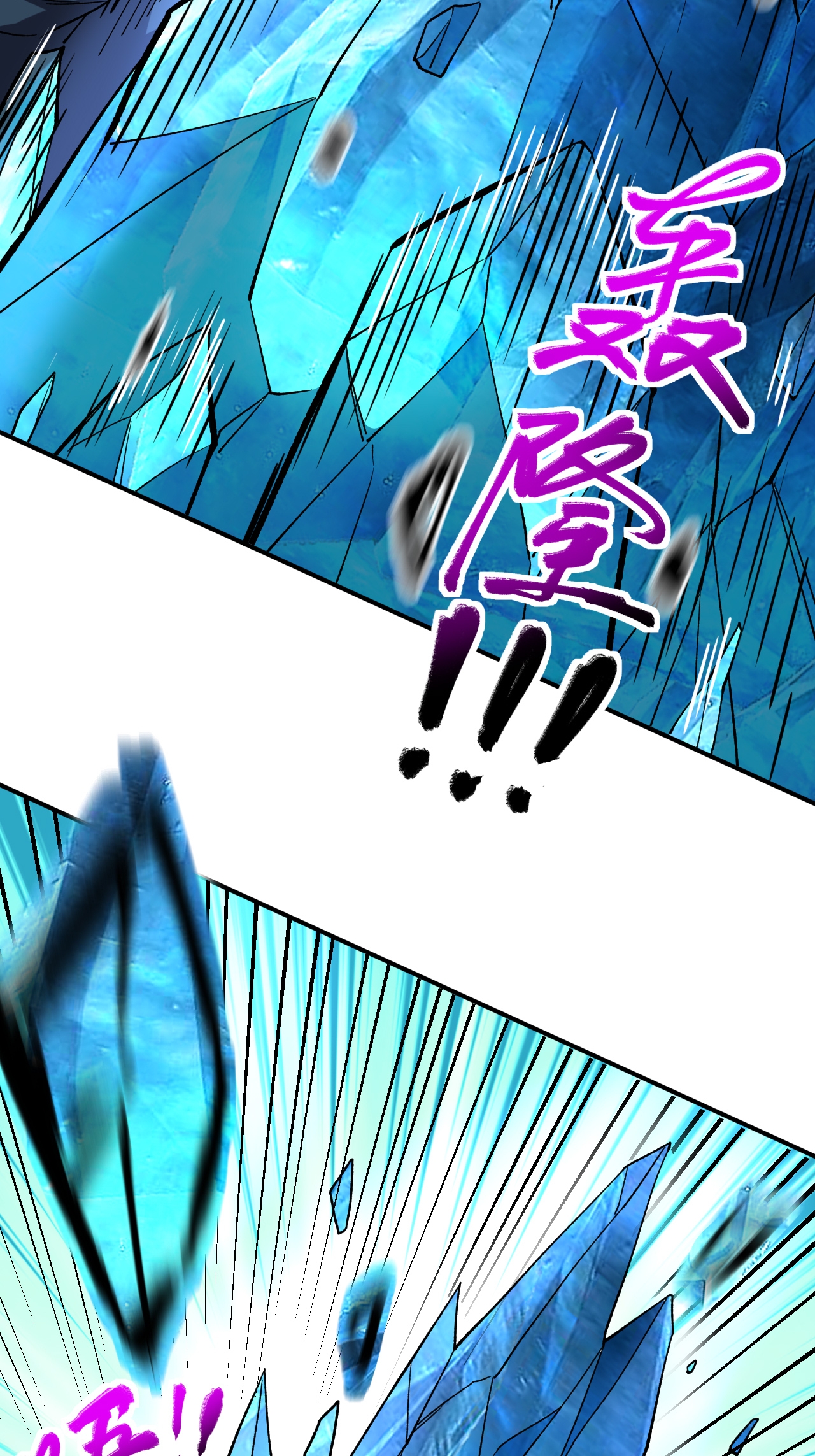 第81话 强敌万海涛-第83话