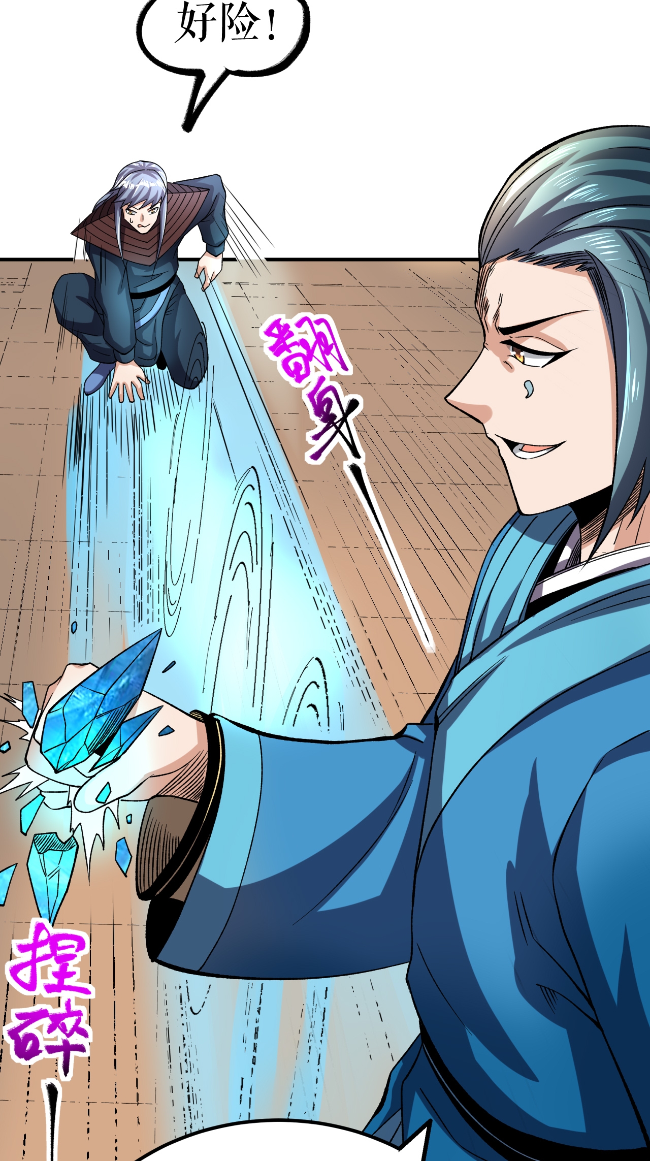 第81话 强敌万海涛-第83话